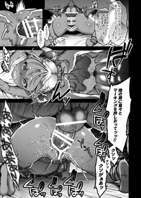 [H.B.A (うさぎなごむ)] 悠久の娼エルフ2「憧憬」 [DL版]