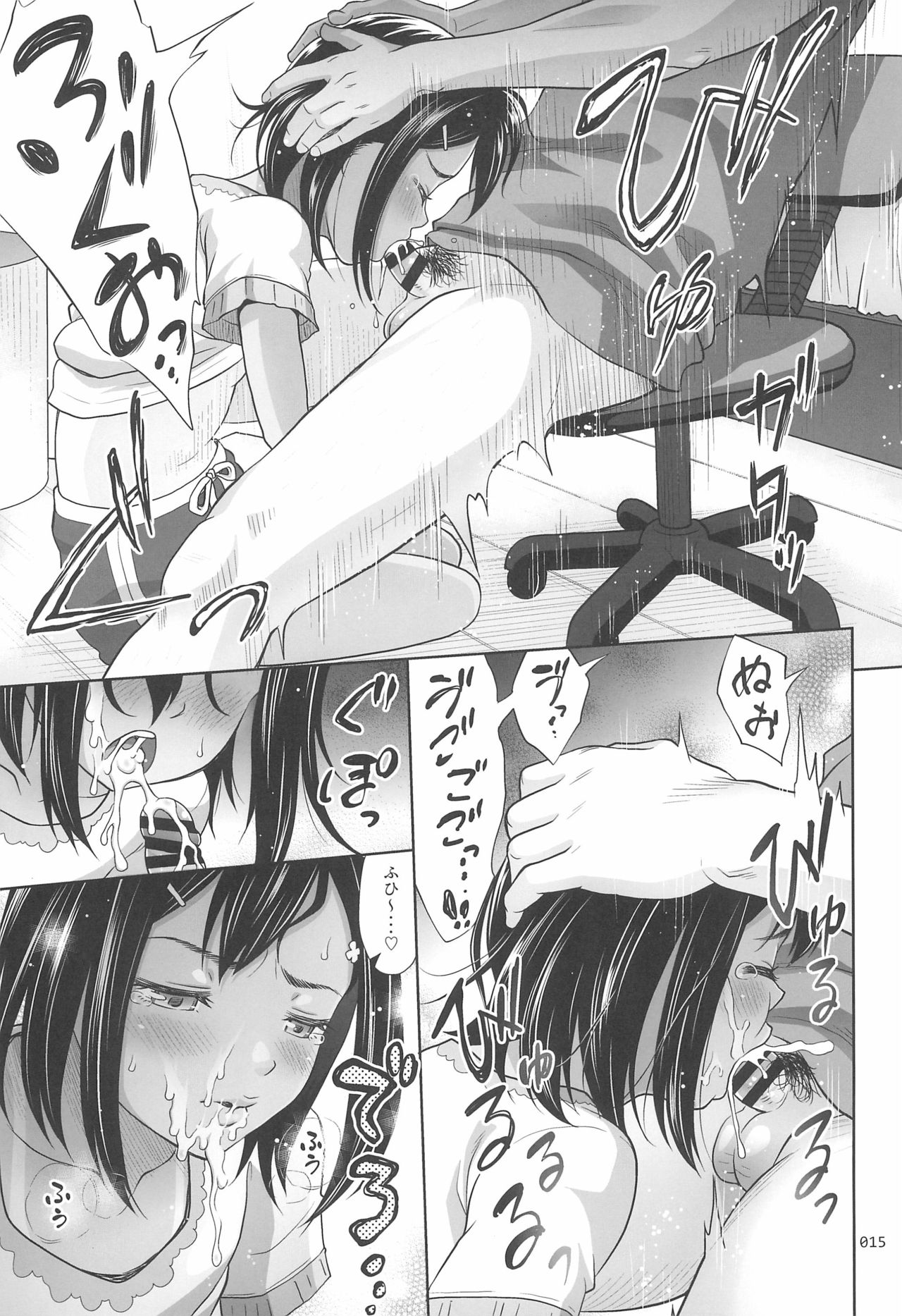 [暗中模索 (まるころんど)] 姪っこな少女の絵本8