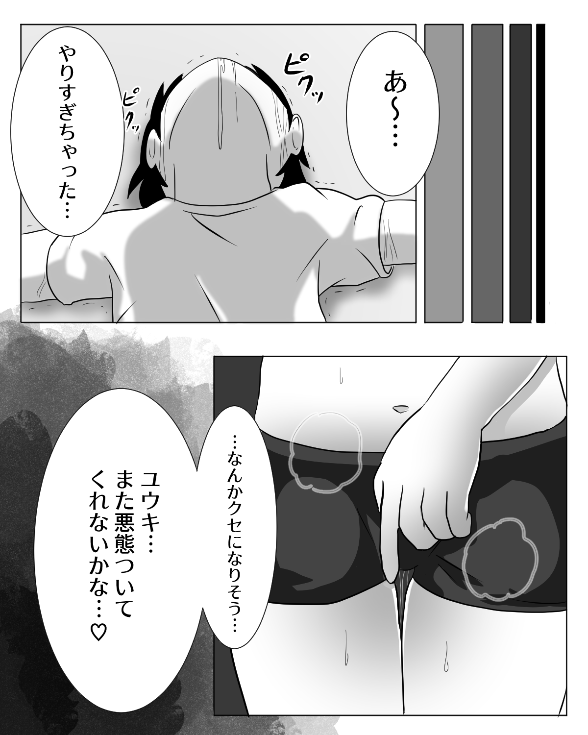 [仮名居] 姉弟喧嘩