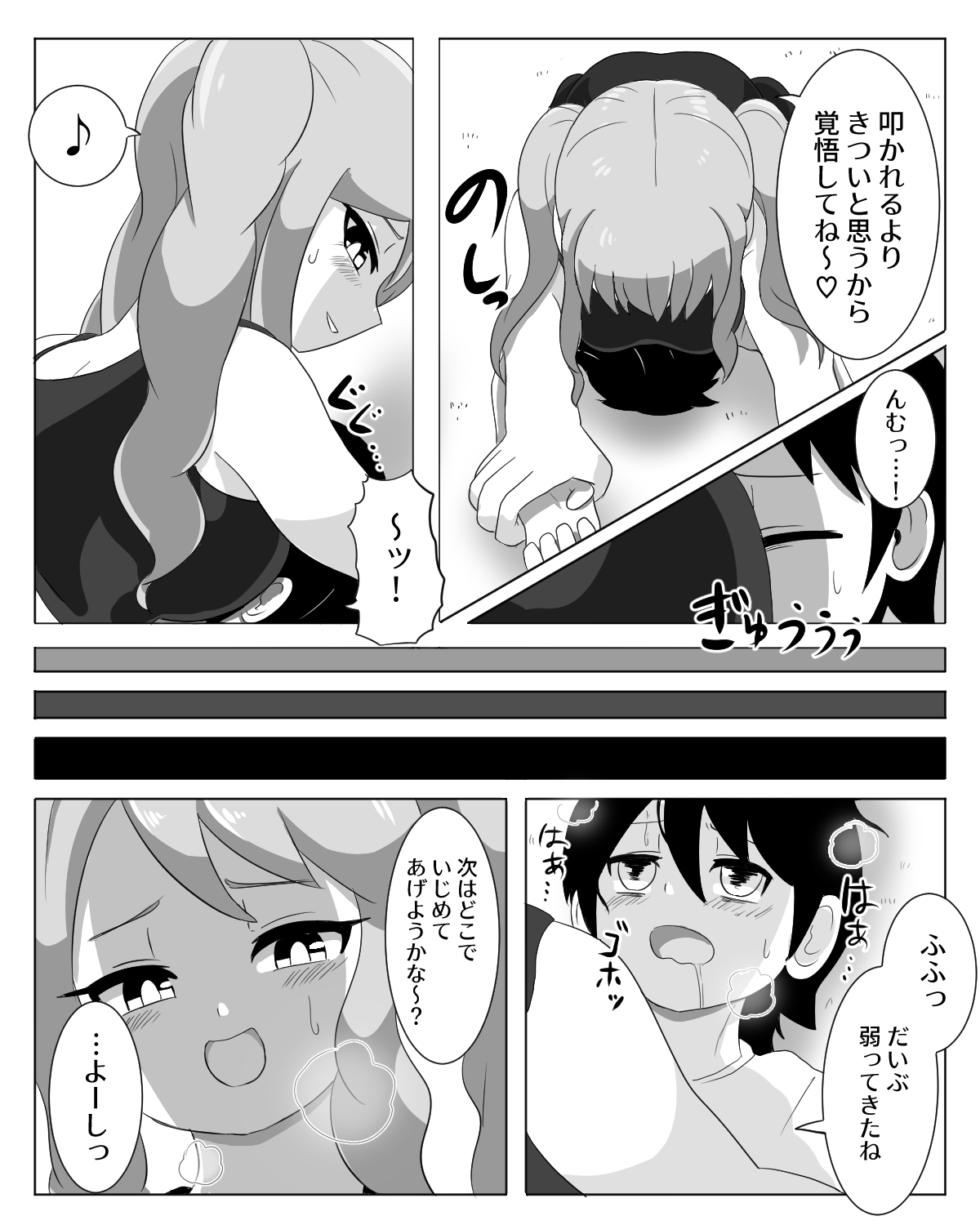 [仮名居] 姉弟喧嘩