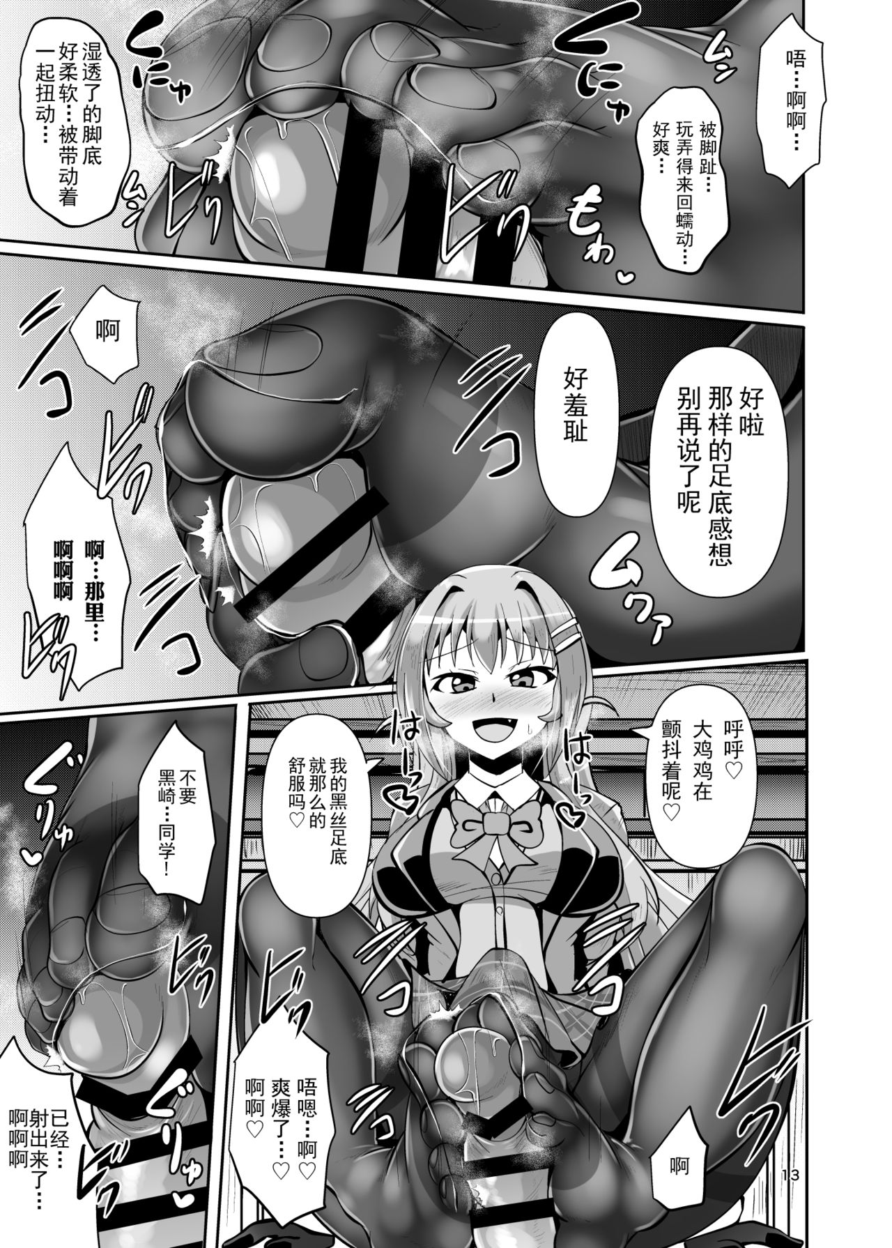 [Mebiusの環 (にゅくす)] ふたなり黒タイツのサキュバスJKにお尻掘られたい [中国翻訳] [DL版]