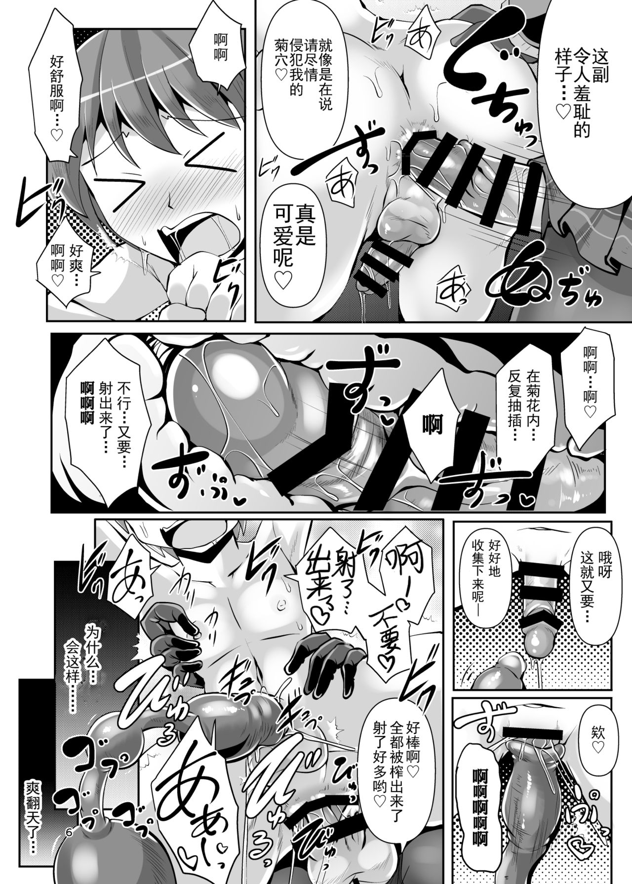 [Mebiusの環 (にゅくす)] ふたなり黒タイツのサキュバスJKにお尻掘られたい [中国翻訳] [DL版]