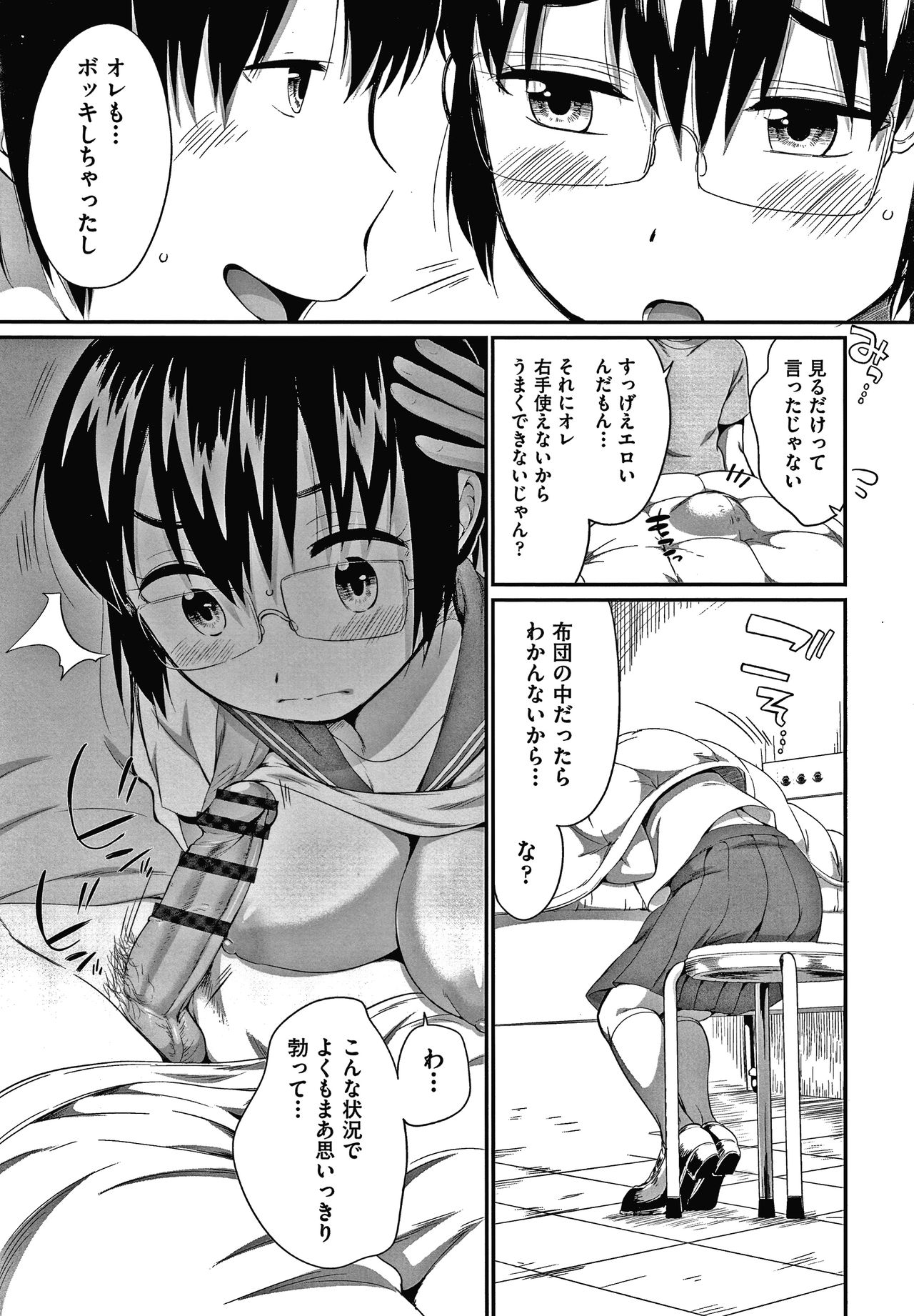 [イコール] カラオケボックスで隣のJC2人組と乱入即ハメ