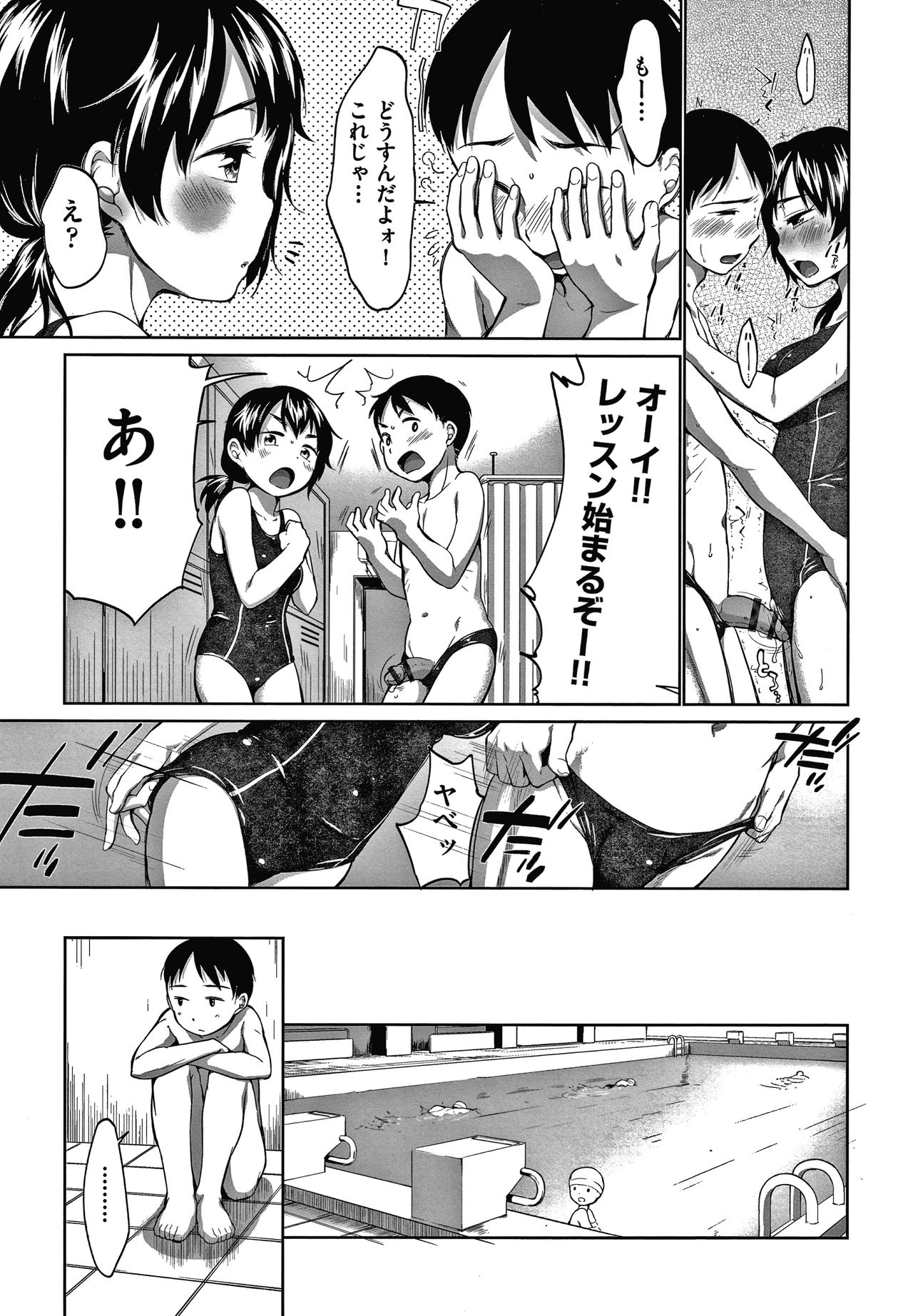 [イコール] カラオケボックスで隣のJC2人組と乱入即ハメ