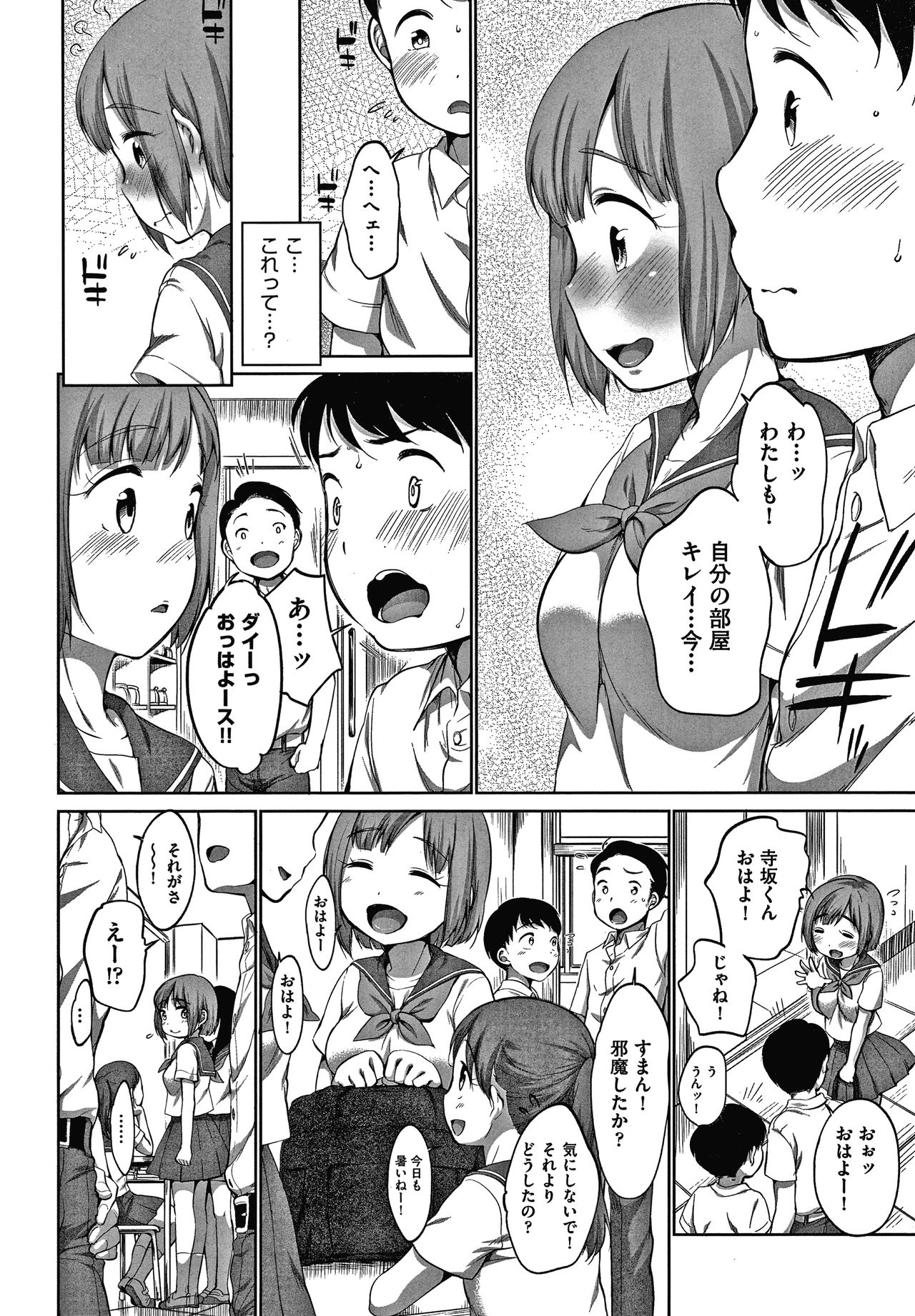 [イコール] カラオケボックスで隣のJC2人組と乱入即ハメ