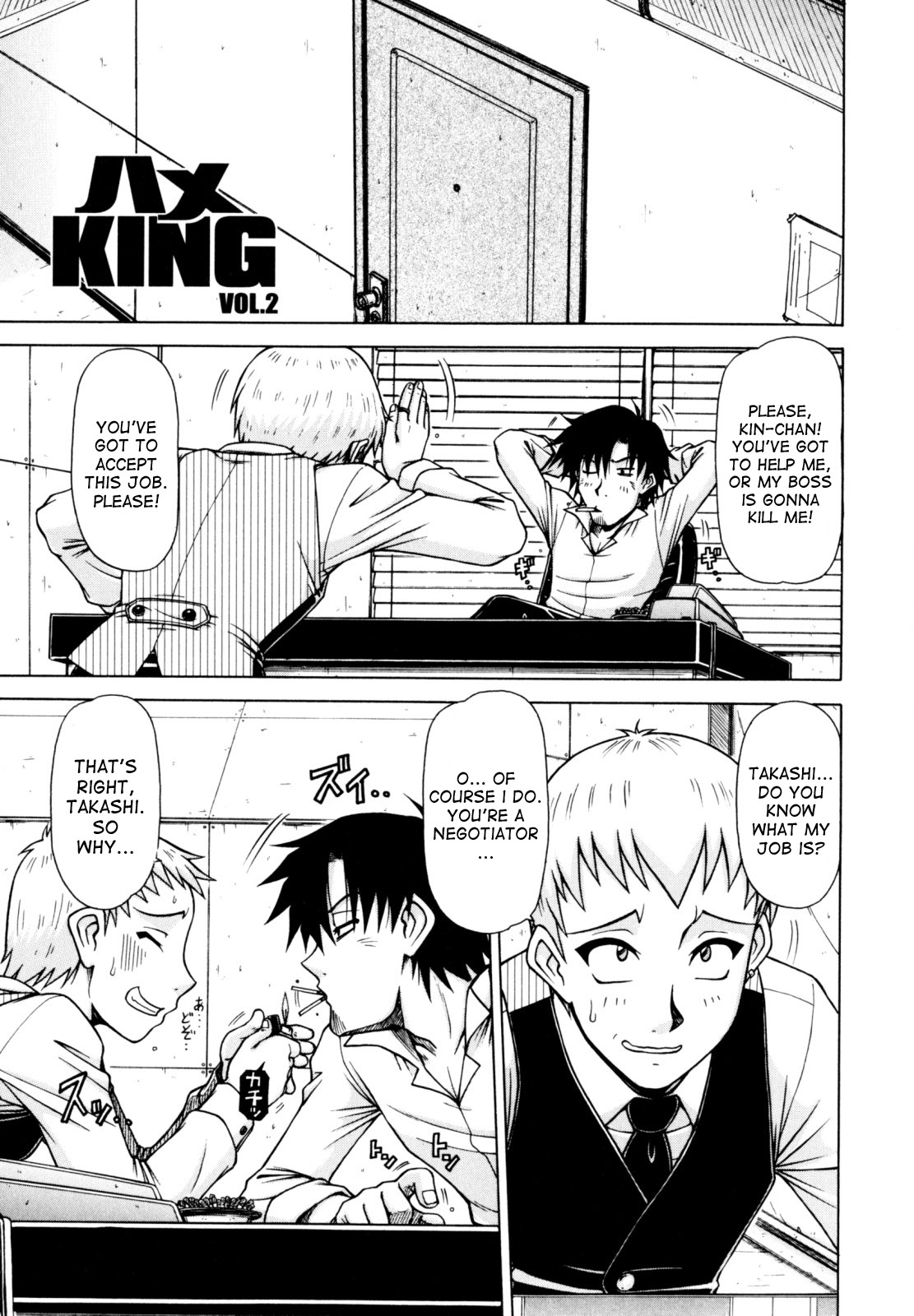 [鋼鉄] ハメKING 第1-7話 [英訳]