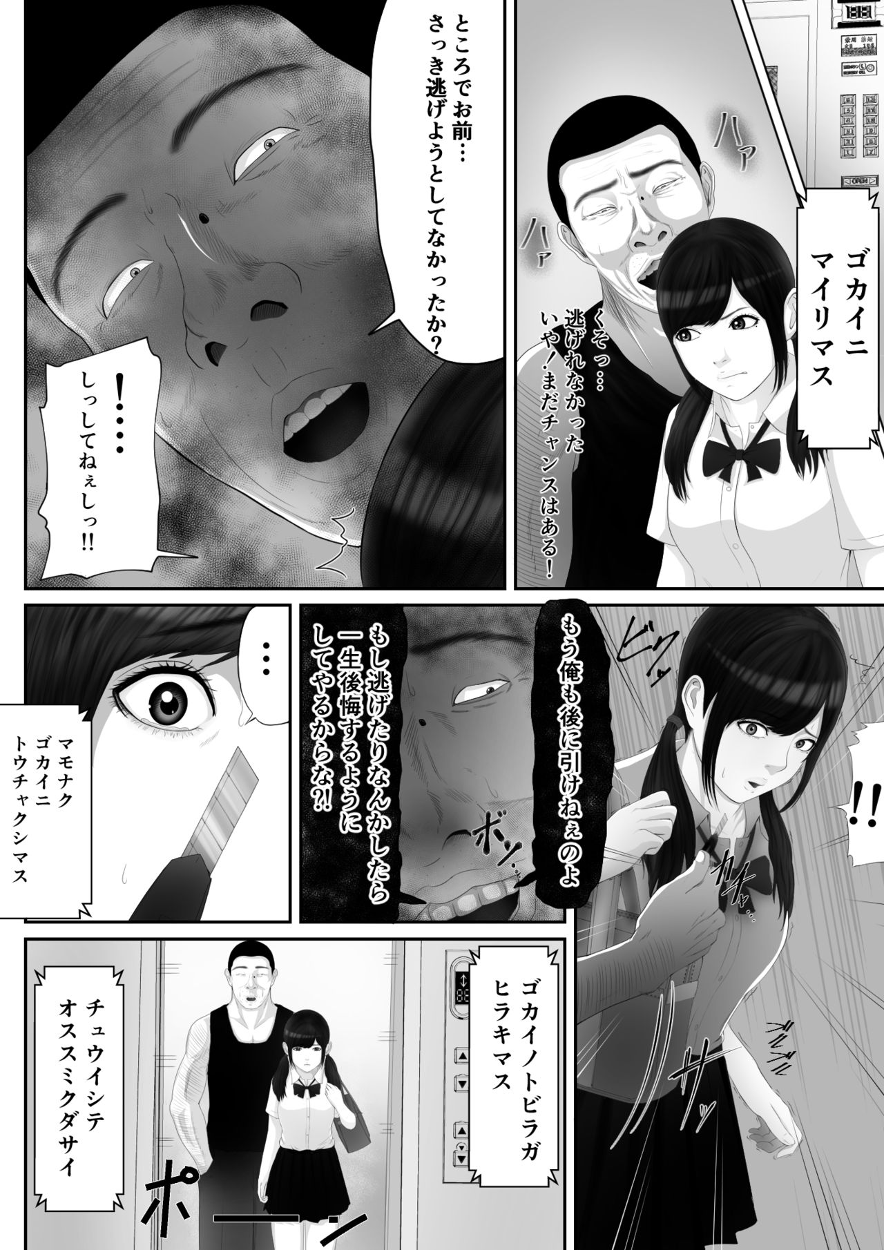 [ペンチウーマン] 生意気なメス豚はこうされなくちゃいけないよね