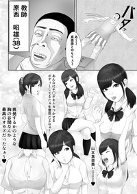 [ペンチウーマン] 生意気なメス豚はこうされなくちゃいけないよね