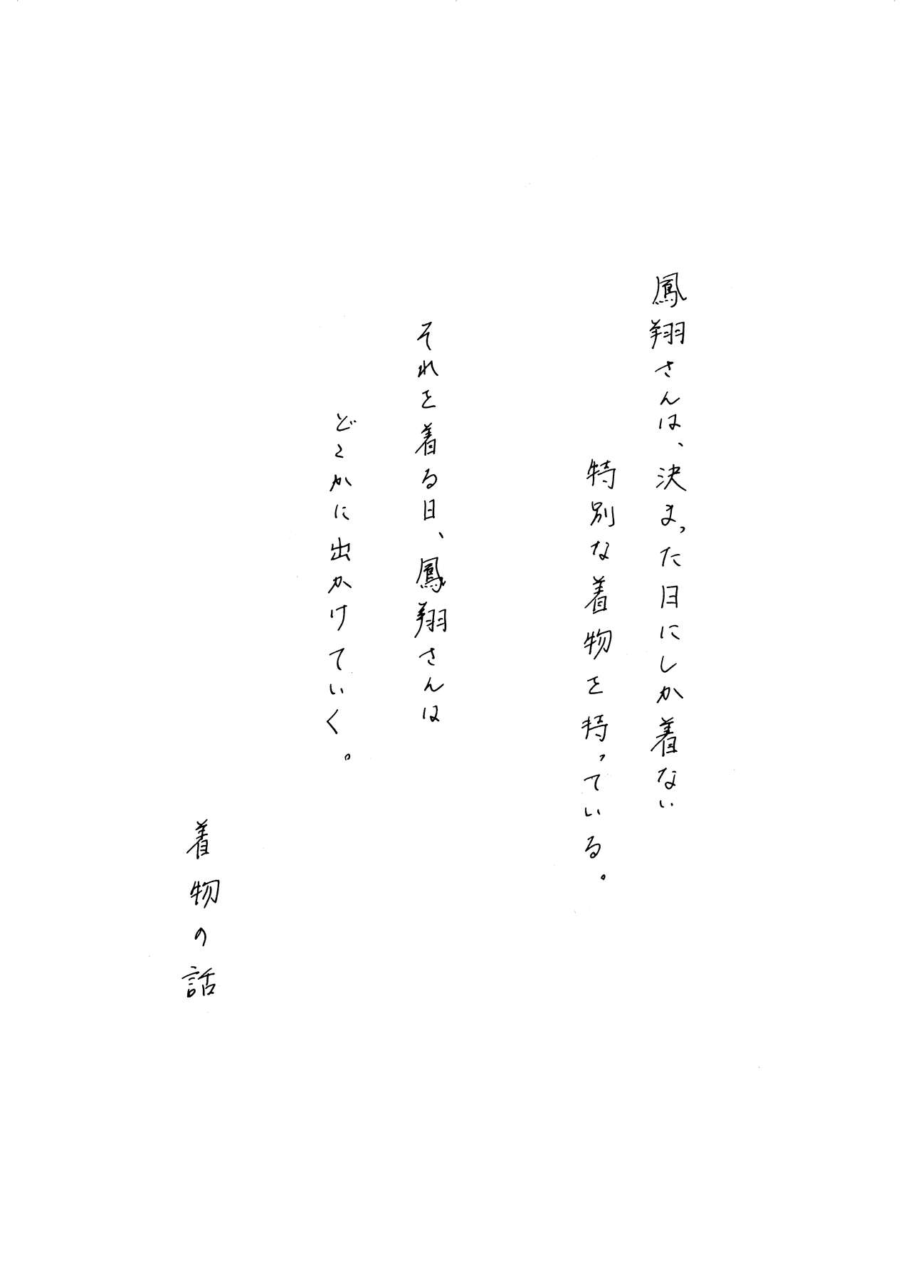 [回転うまい棒 (Zima)] 夜明けには、 (艦隊これくしょん -艦これ-) [DL版]