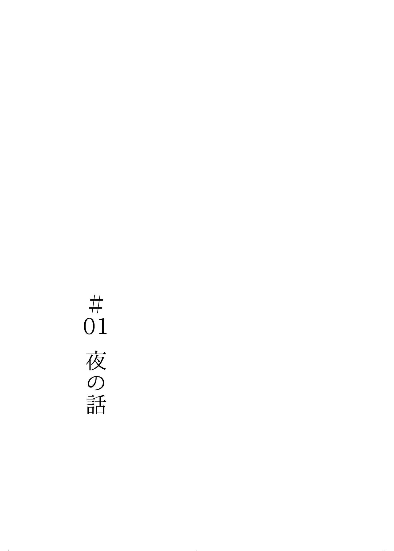 [回転うまい棒 (Zima)] 夜明けには、 (艦隊これくしょん -艦これ-) [DL版]