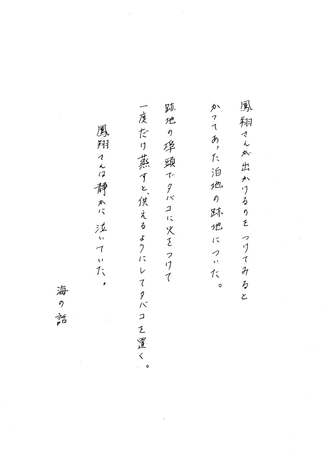 [回転うまい棒 (Zima)] 夜明けには、 (艦隊これくしょん -艦これ-) [DL版]