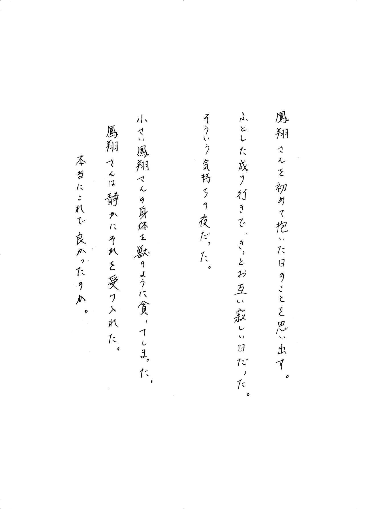 [回転うまい棒 (Zima)] 夜明けには、 (艦隊これくしょん -艦これ-) [DL版]