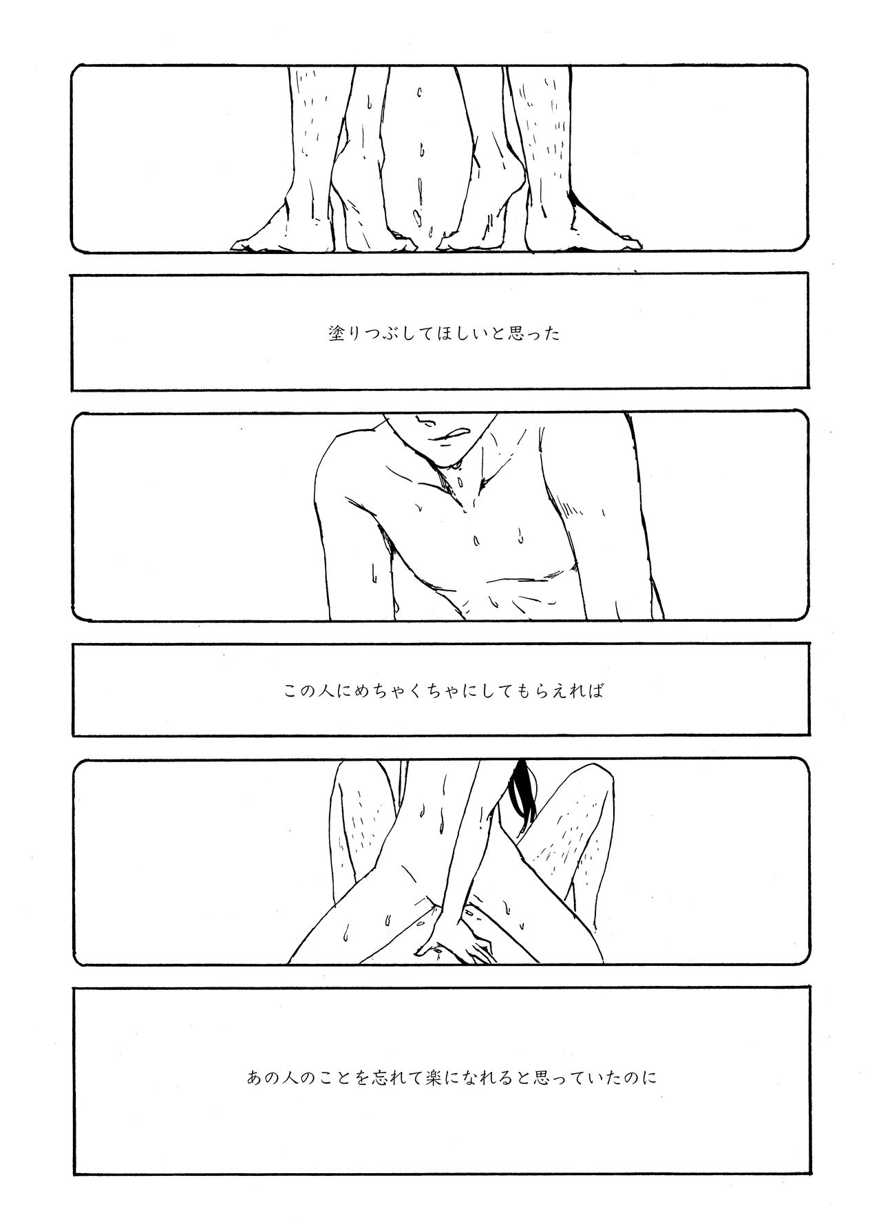 [回転うまい棒 (Zima)] 夜明けには、 (艦隊これくしょん -艦これ-) [DL版]
