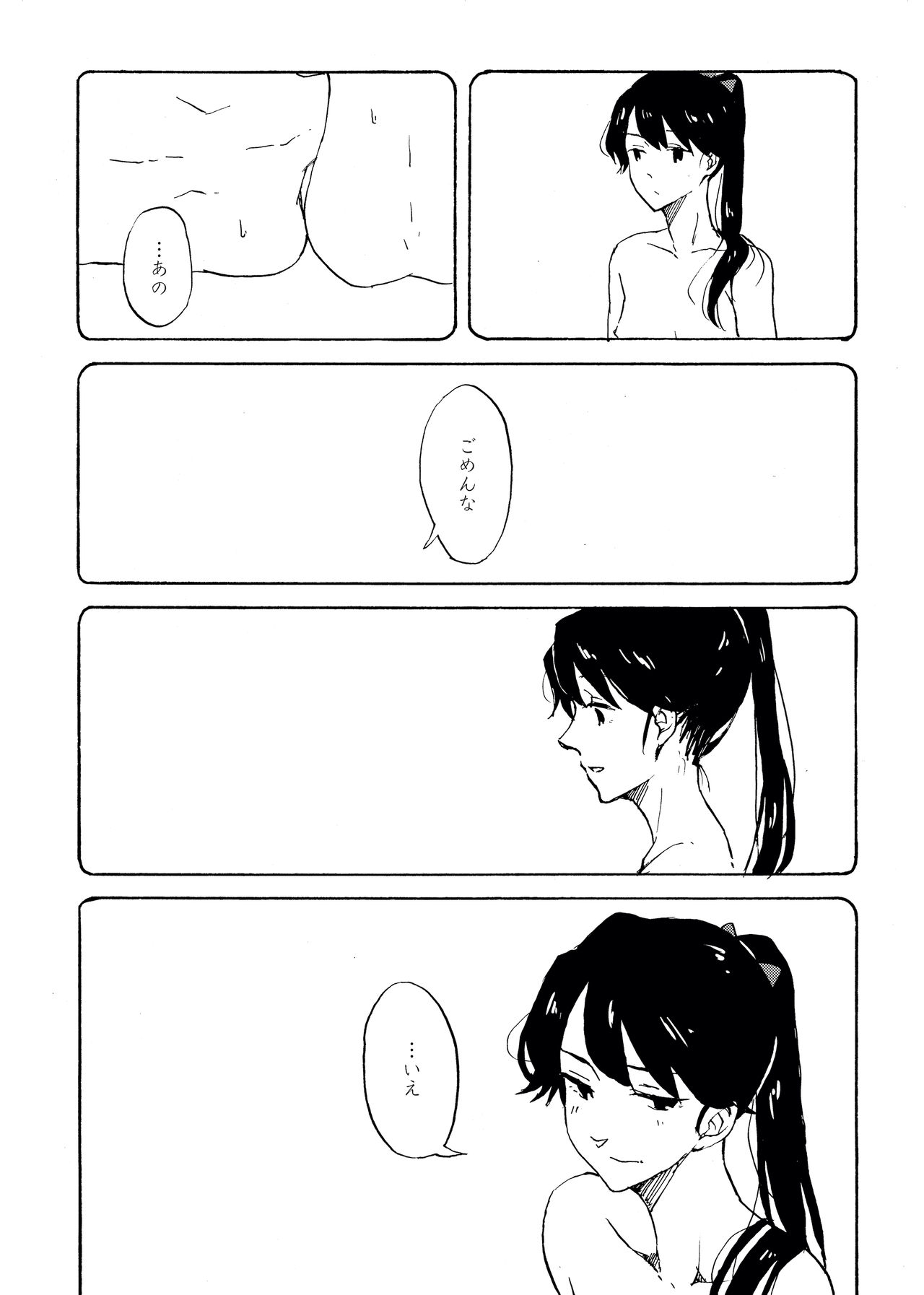 [回転うまい棒 (Zima)] 夜明けには、 (艦隊これくしょん -艦これ-) [DL版]