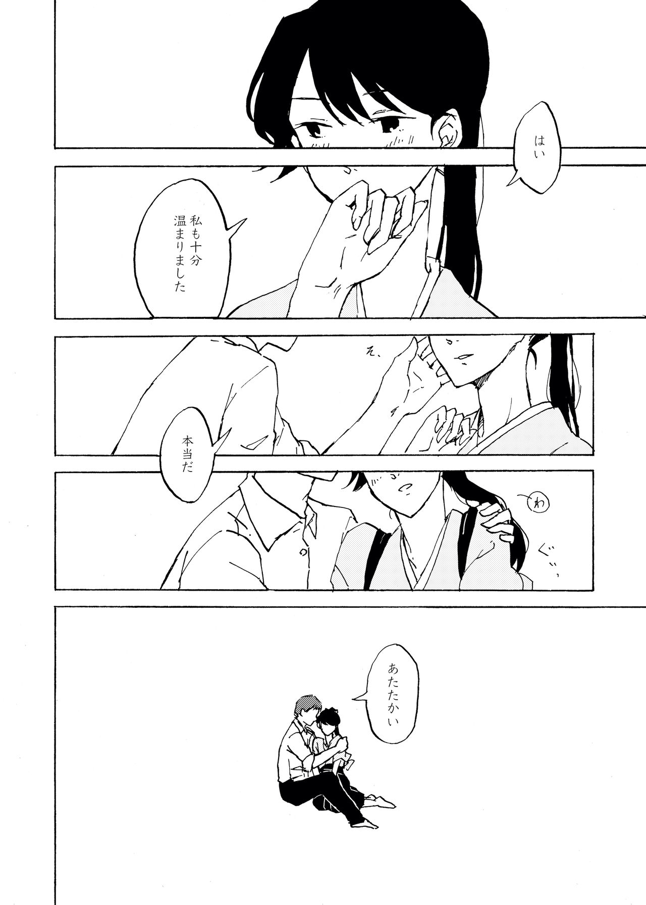 [回転うまい棒 (Zima)] 夜明けには、 (艦隊これくしょん -艦これ-) [DL版]