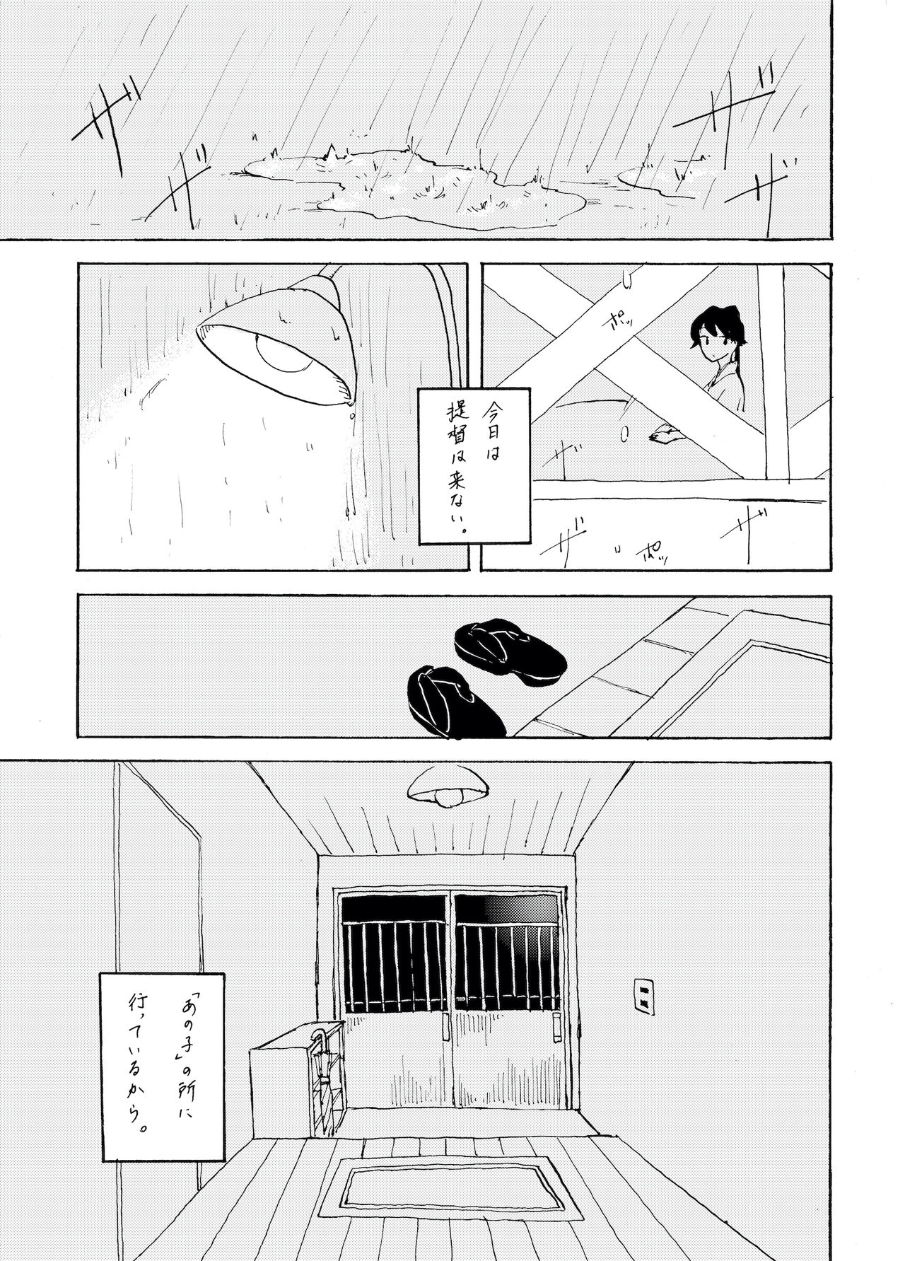[回転うまい棒 (Zima)] 夜明けには、 (艦隊これくしょん -艦これ-) [DL版]