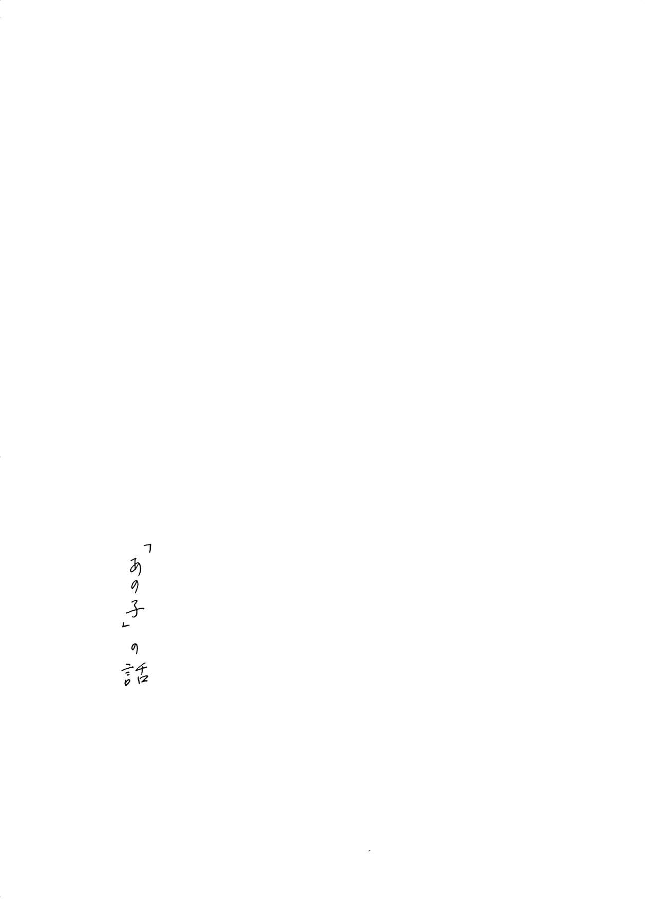[回転うまい棒 (Zima)] 夜明けには、 (艦隊これくしょん -艦これ-) [DL版]