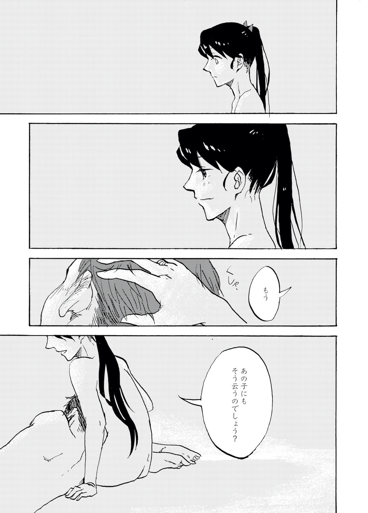 [回転うまい棒 (Zima)] 夜明けには、 (艦隊これくしょん -艦これ-) [DL版]