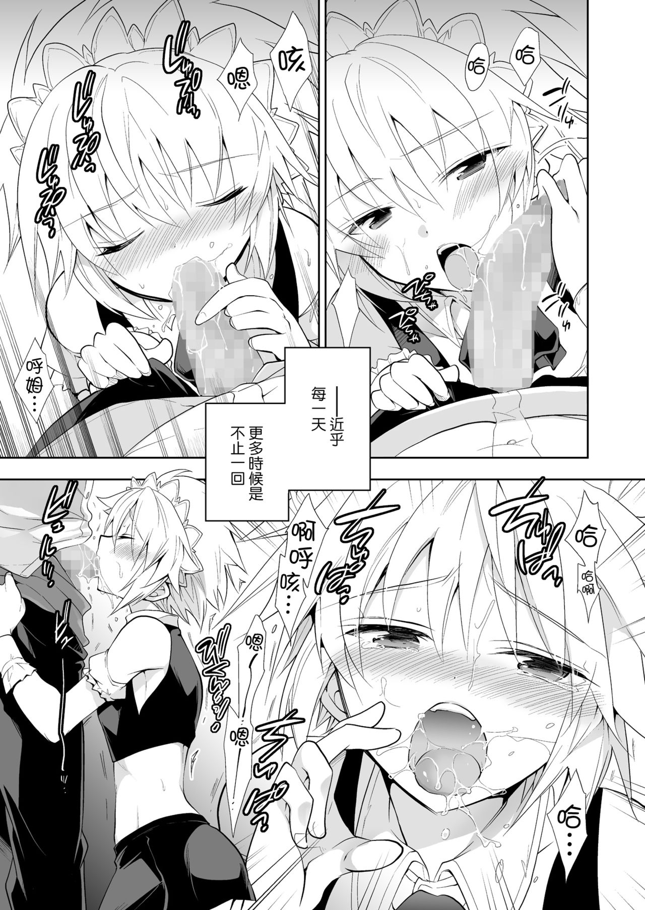[T-NORTH (松本ミトヒ。)] 新妻くんは今日もご奉仕 [中国翻訳] [DL版]
