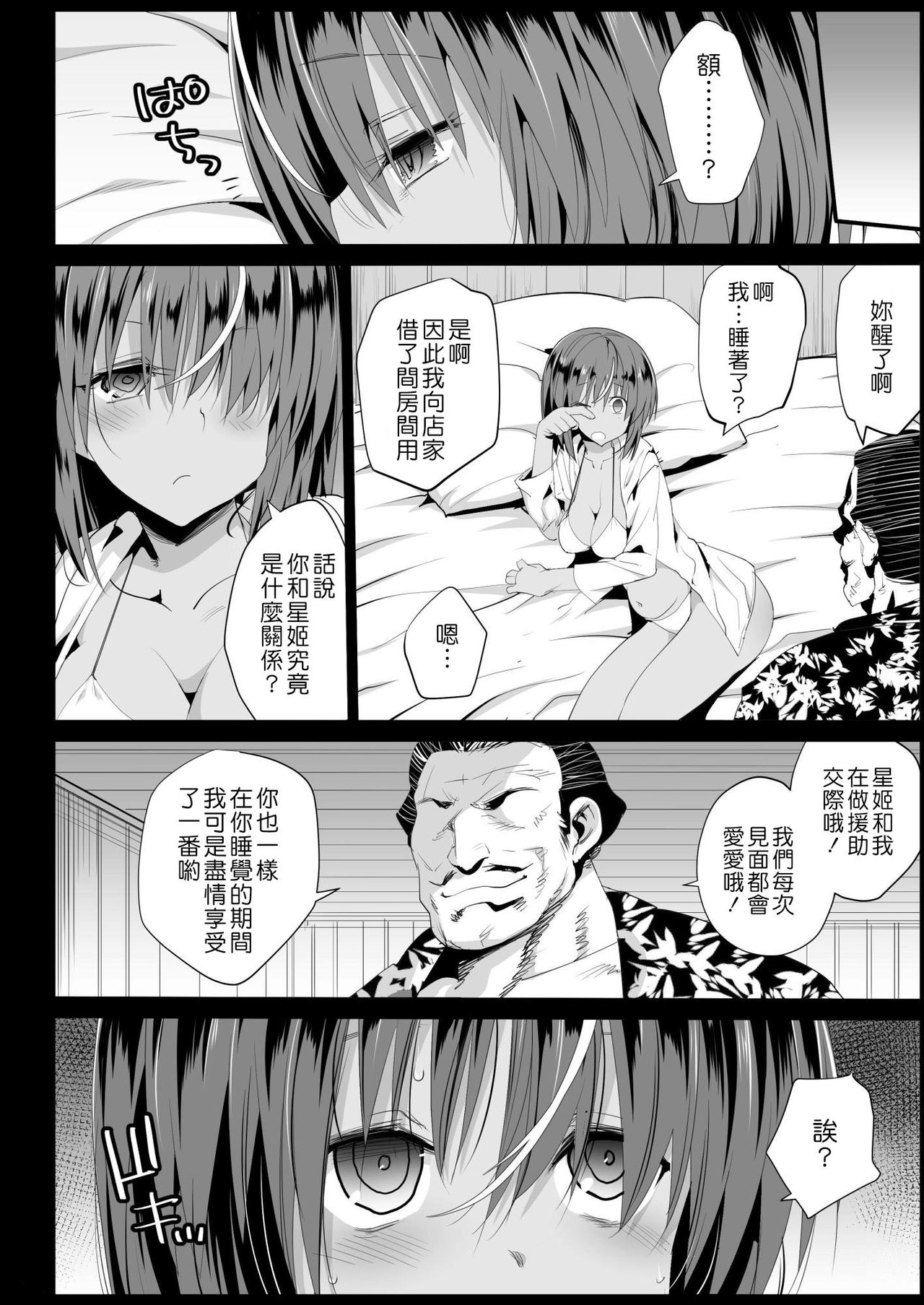 [エロマズン (まー九郎)] 強制援交3～黒ギャルJKをカネで抱きたい～ (新世紀エヴァンゲリオン) [中国翻訳] [DL版]