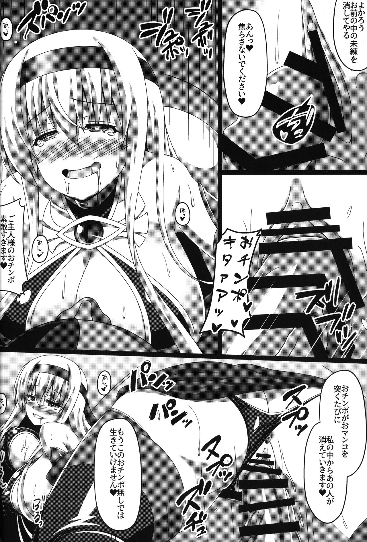 (C96) [あつがり義勇軍 (みりしゃ)] 艦隊悪堕ち計画2～翔鶴編～ (艦隊これくしょん -艦これ-)