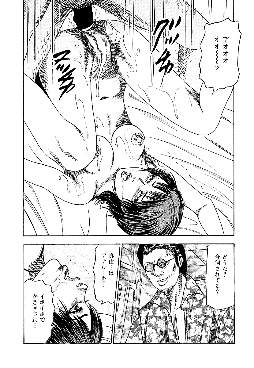 [三条友美] 幼な妻・性奴に堕ちて！