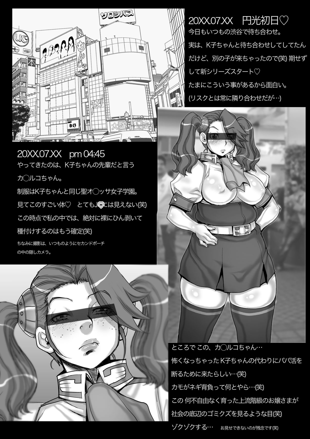 [すたじお☆たぱたぱ (戦国くん)] Daddy-Long-Legs (ガンダムビルドファイターズトライ) [DL版]