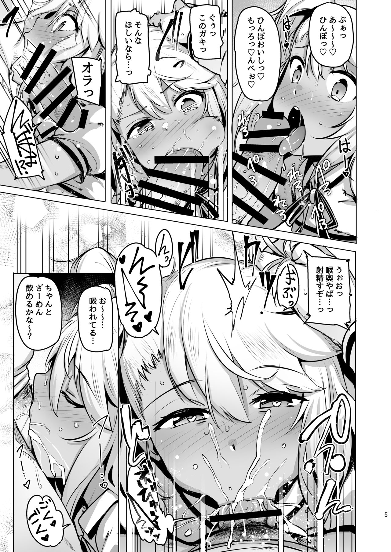 [wakamaker (ワカメさん)] かるであさぽーたー (Fate/Grand Order) [DL版]