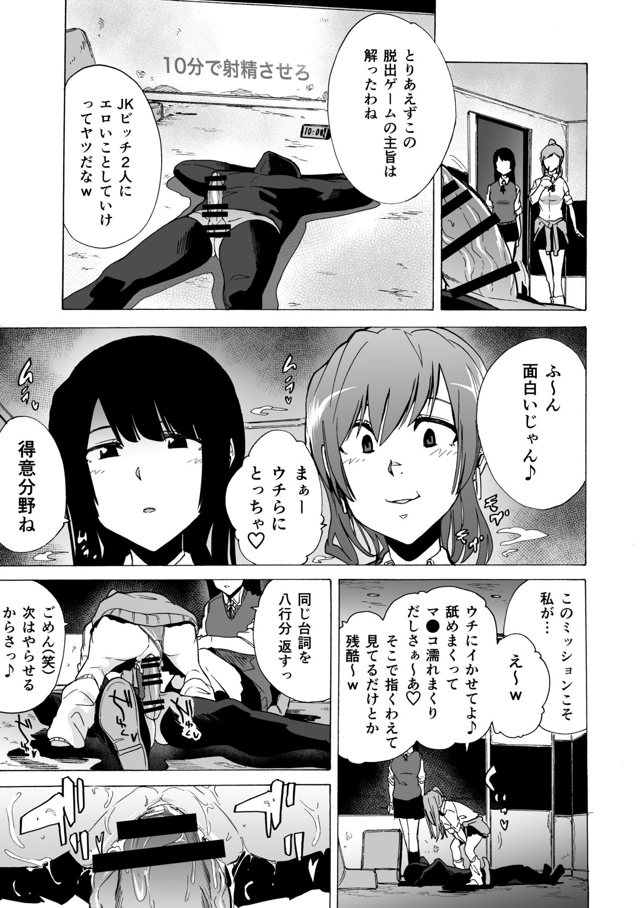 [HIDARIkiki (傷希レイ)] ゲームオブビッチーズ