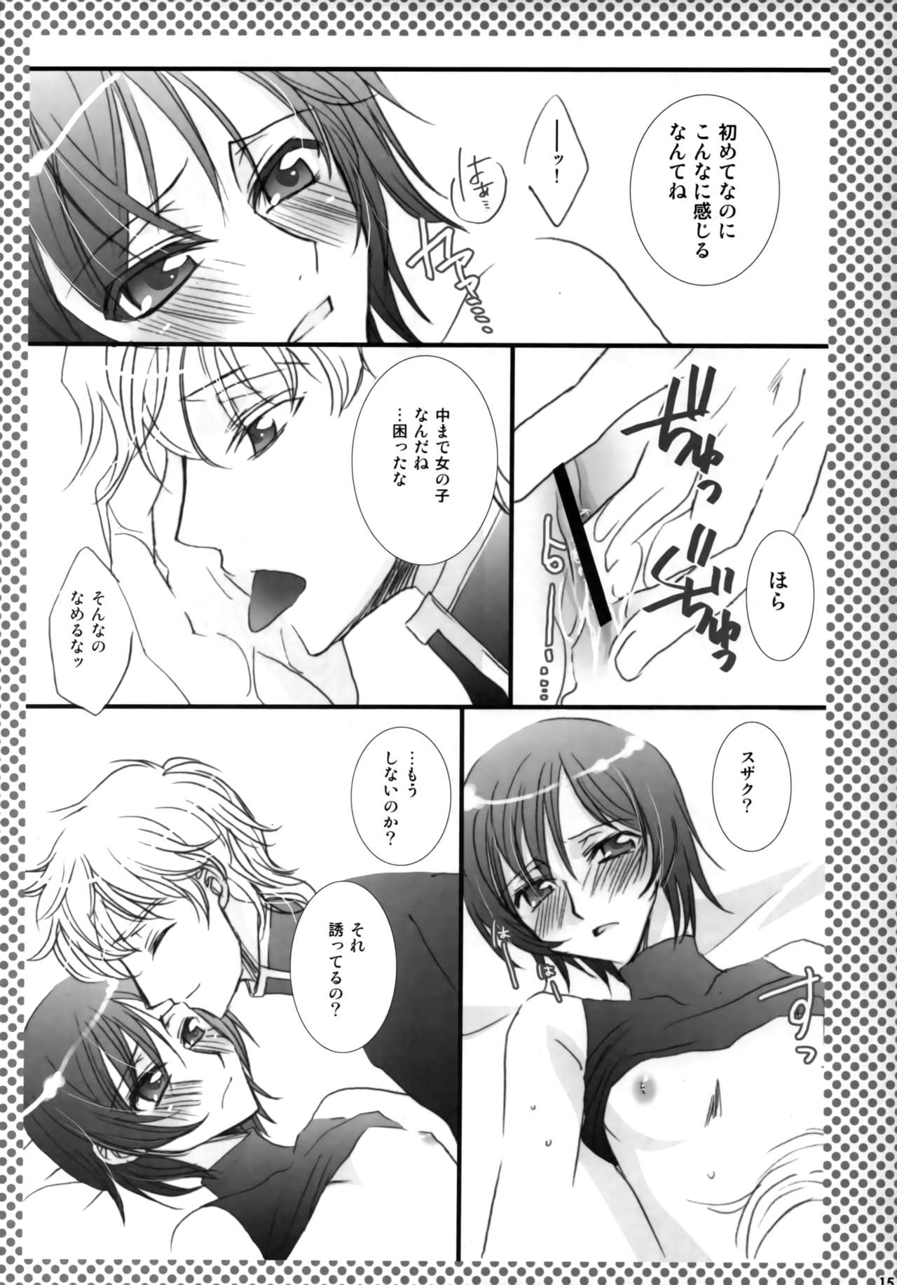 (C75) [FPD (長那ありか)] Melancholic Girl (コードギアス 反逆のルルーシュ)