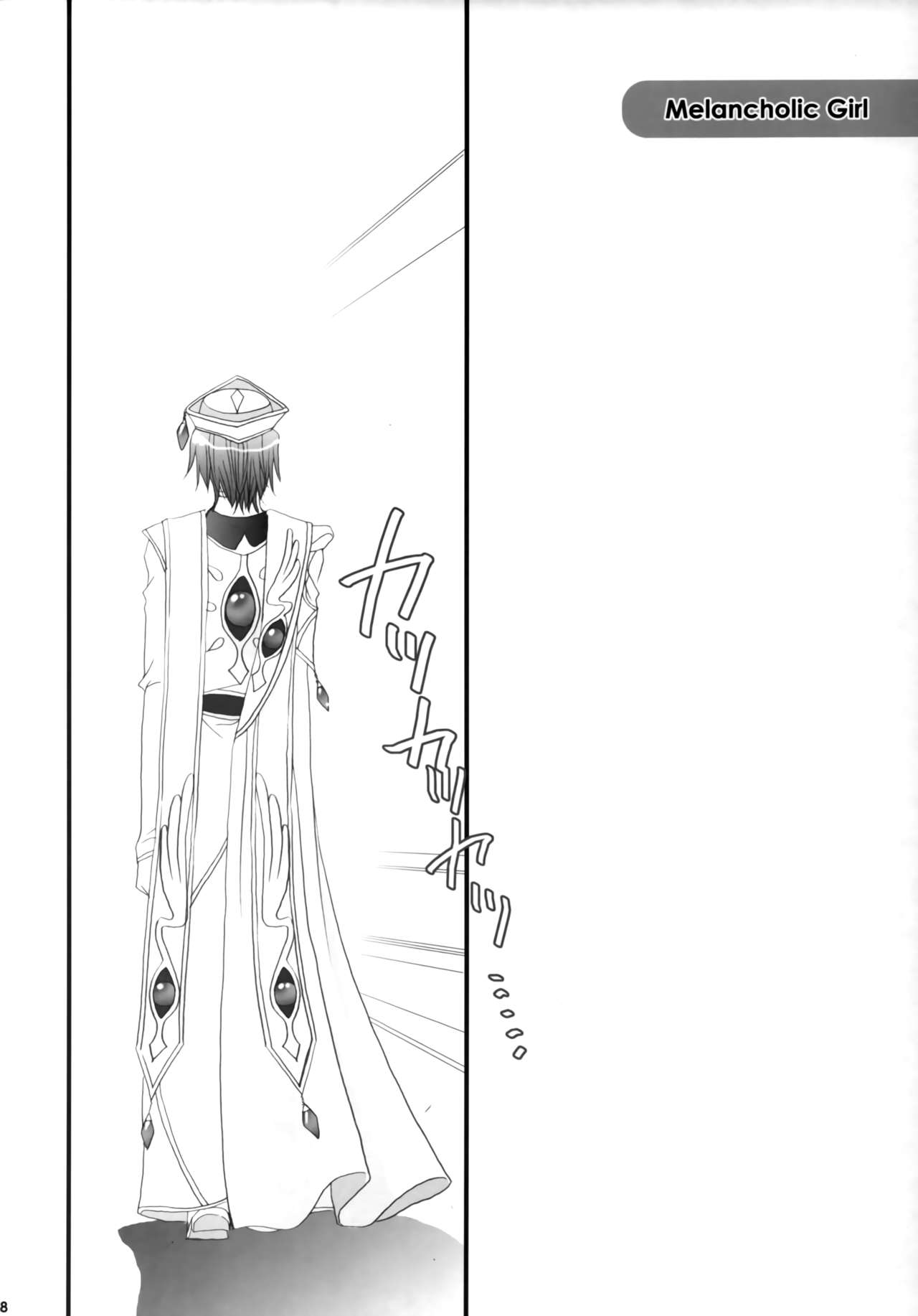 (C75) [FPD (長那ありか)] Melancholic Girl (コードギアス 反逆のルルーシュ)