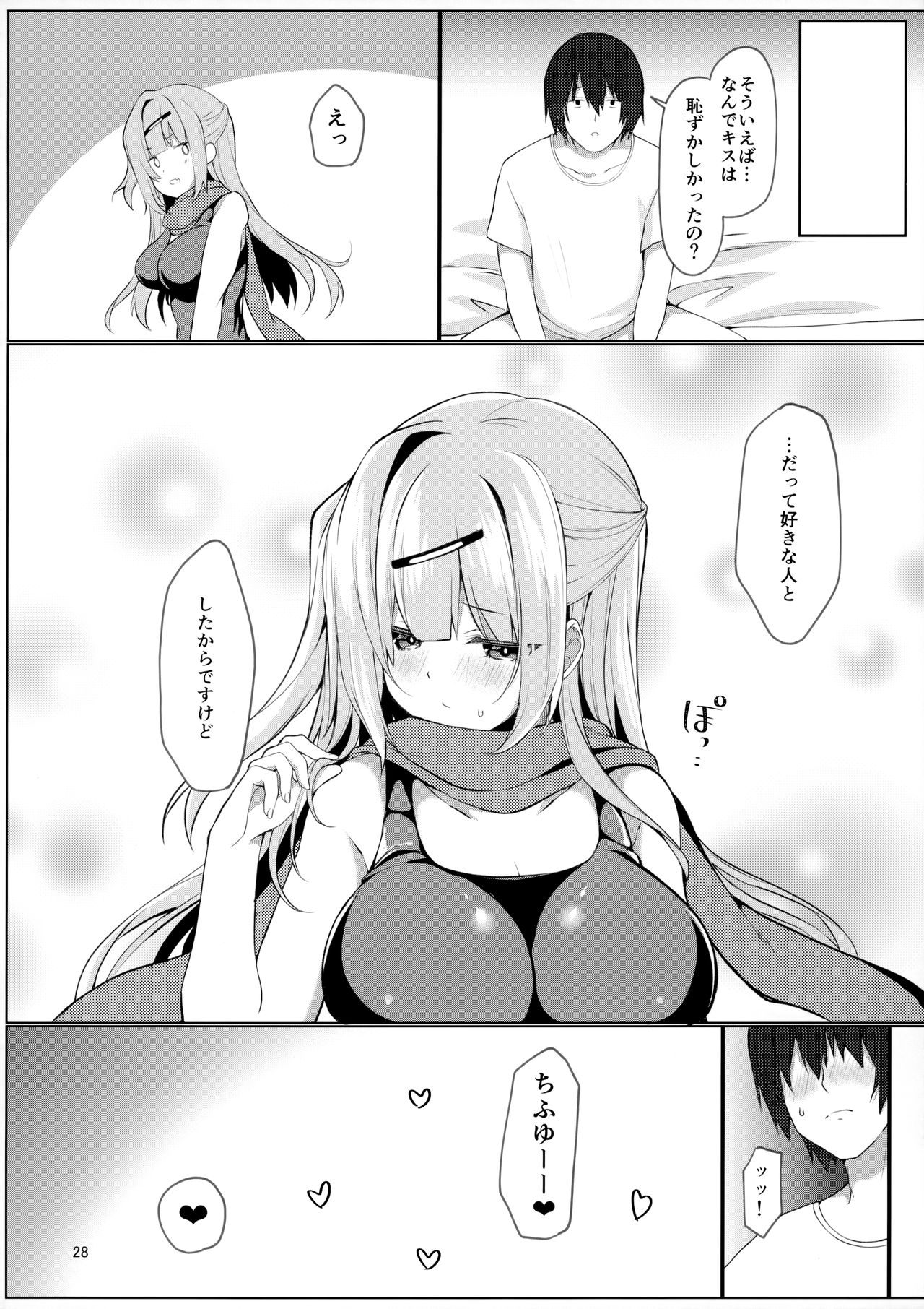 (C97) [たか々屋 (蟹屋しく)] どうしたら妹は恥ずかしがるの？