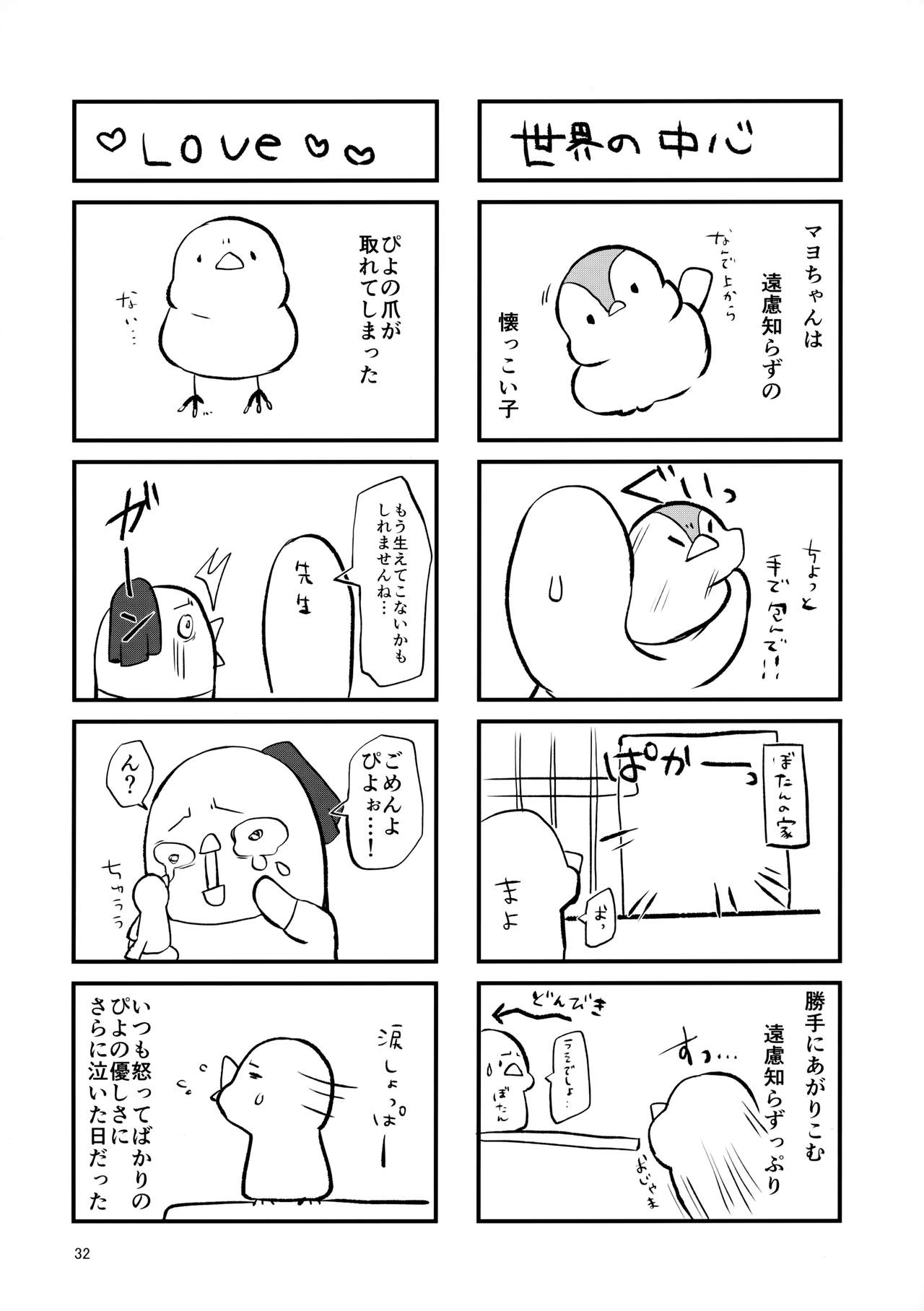 (C97) [たか々屋 (蟹屋しく)] どうしたら妹は恥ずかしがるの？