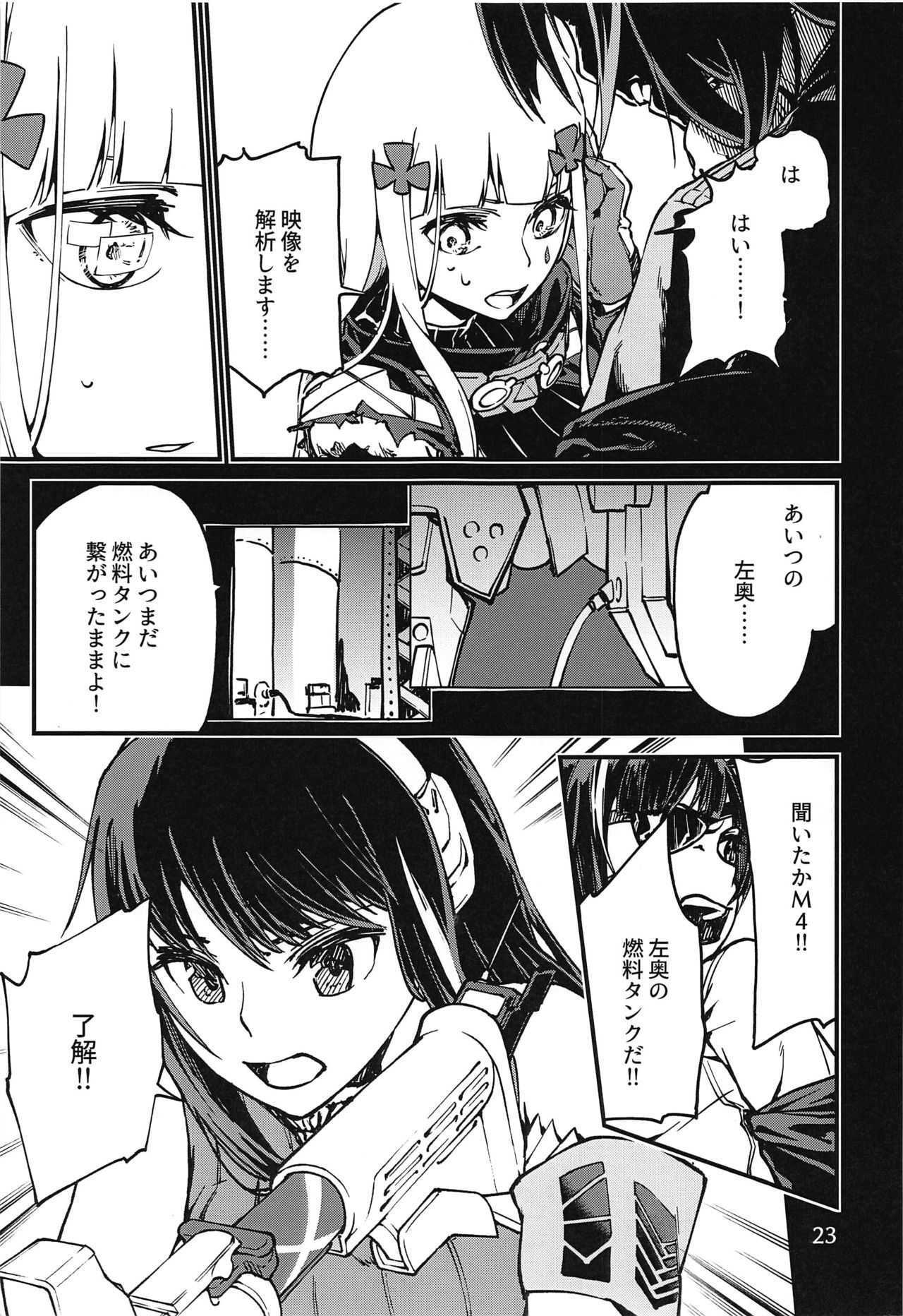 (C97) [でかいるか] 強く抱きしめて (少女前線)