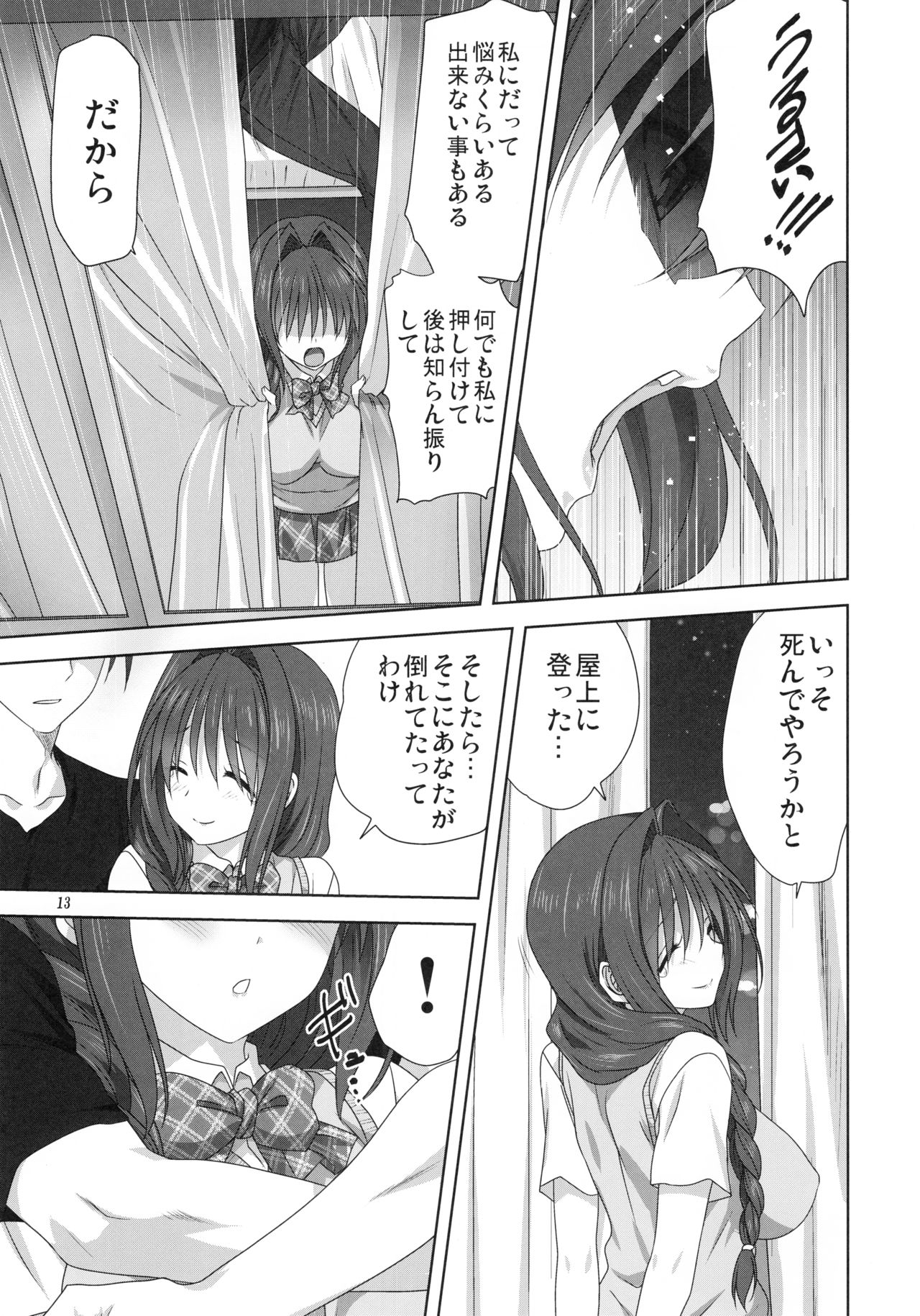 (C96) [みたらし倶楽部 (みたらし侯成)] 秋子さんといっしょ24 (カノン)