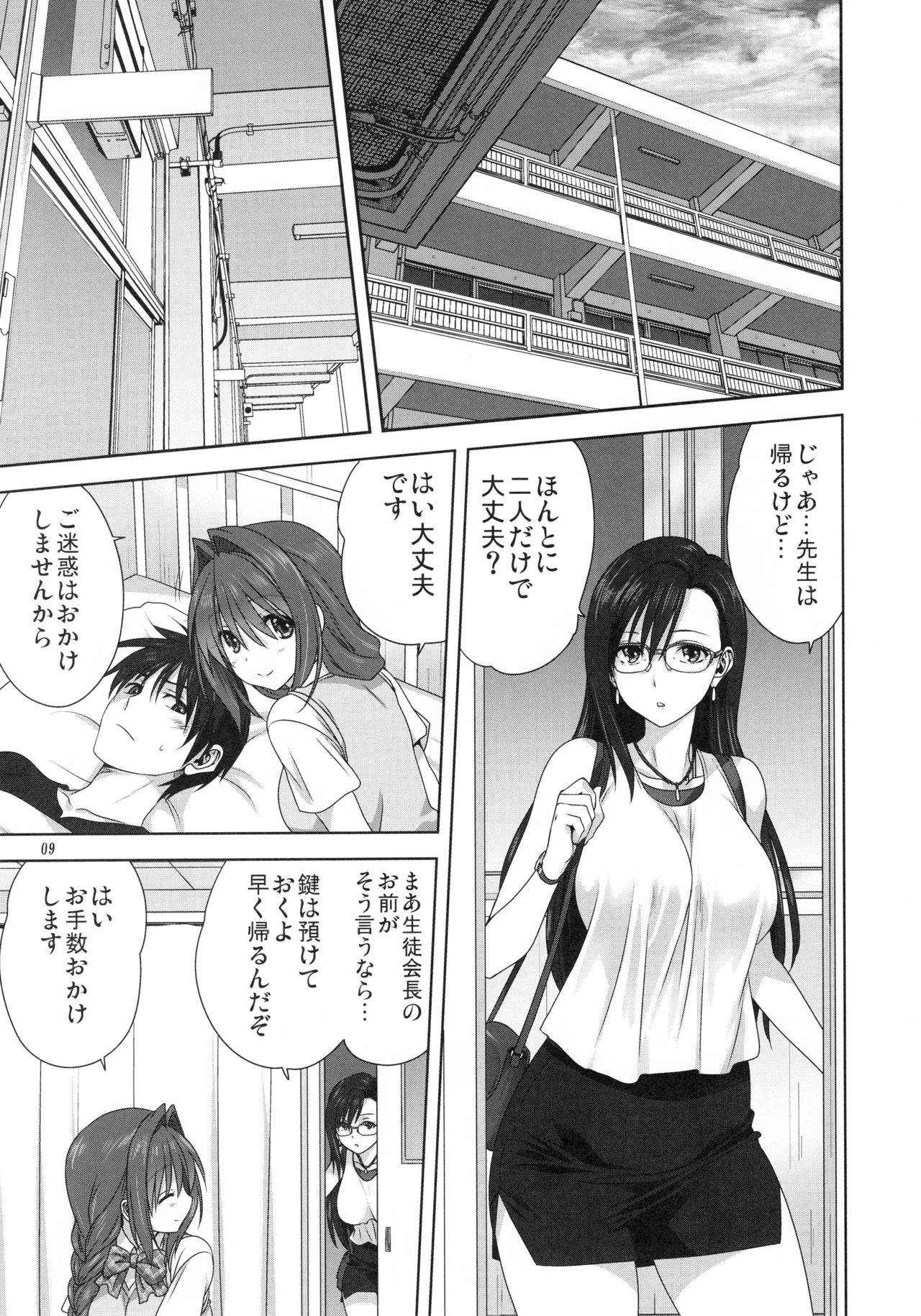 (C96) [みたらし倶楽部 (みたらし侯成)] 秋子さんといっしょ24 (カノン)