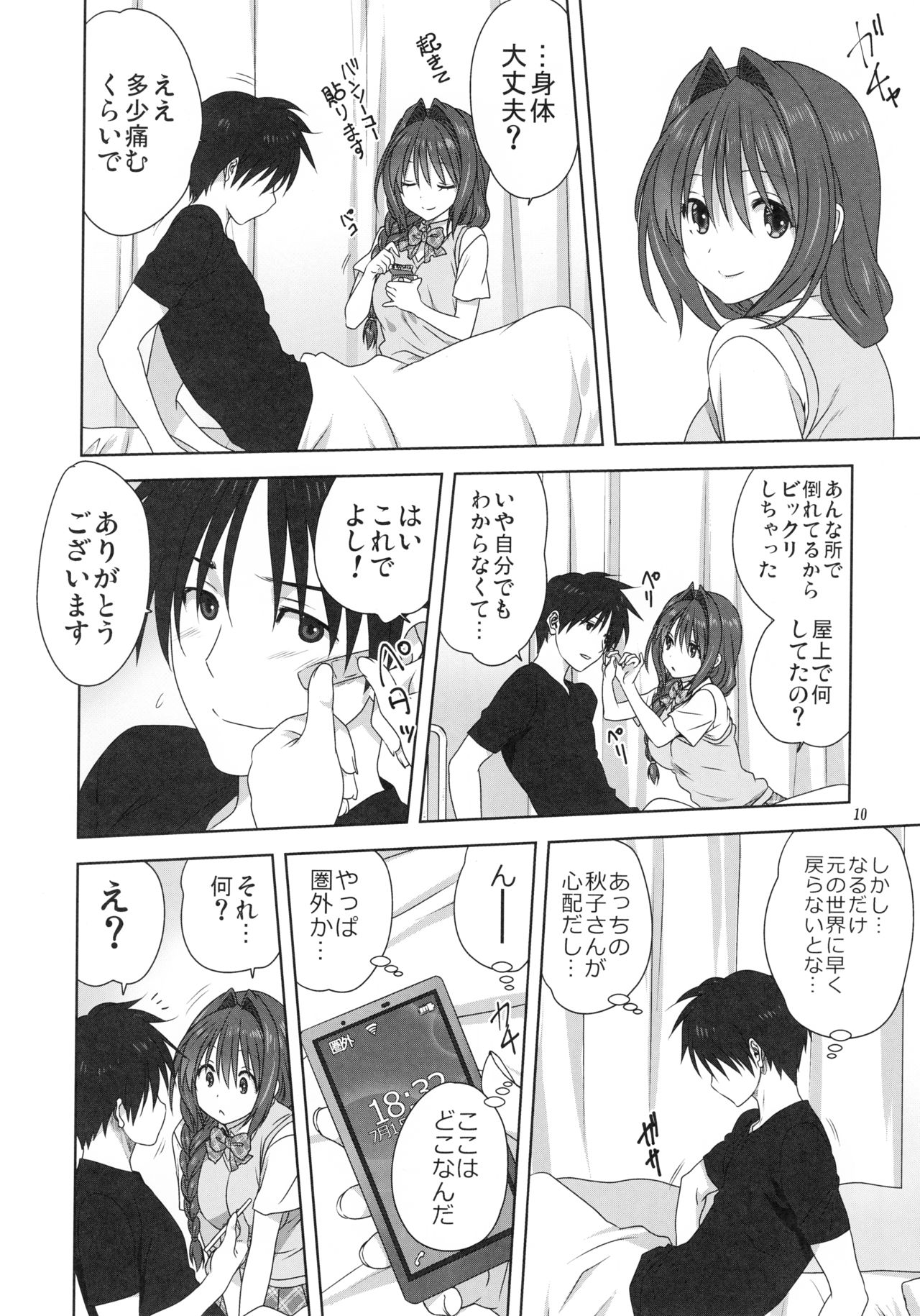 (C96) [みたらし倶楽部 (みたらし侯成)] 秋子さんといっしょ24 (カノン)