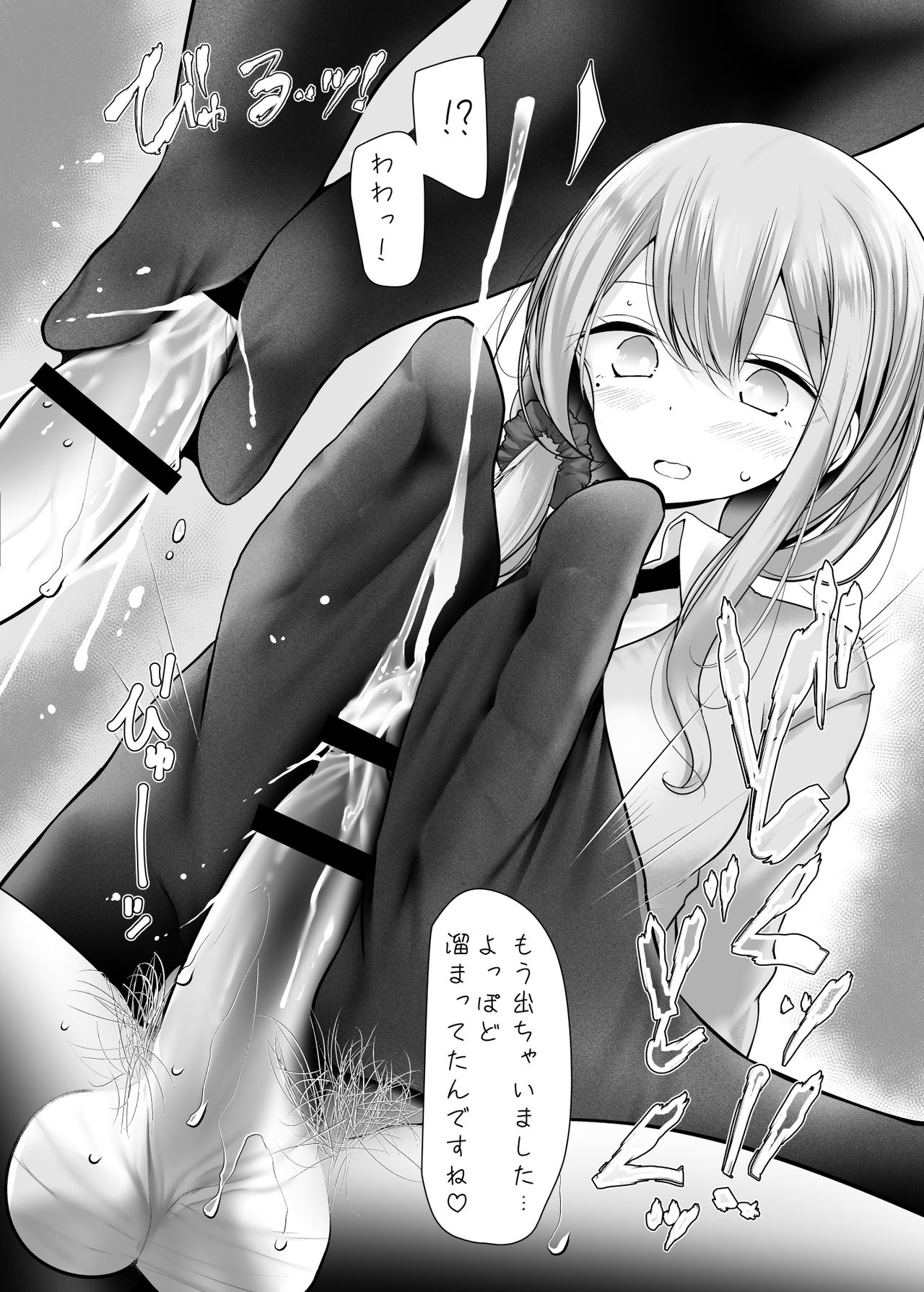 [嘘つき屋 (大嘘)] 足コキ女子のまとめ本 [DL版]