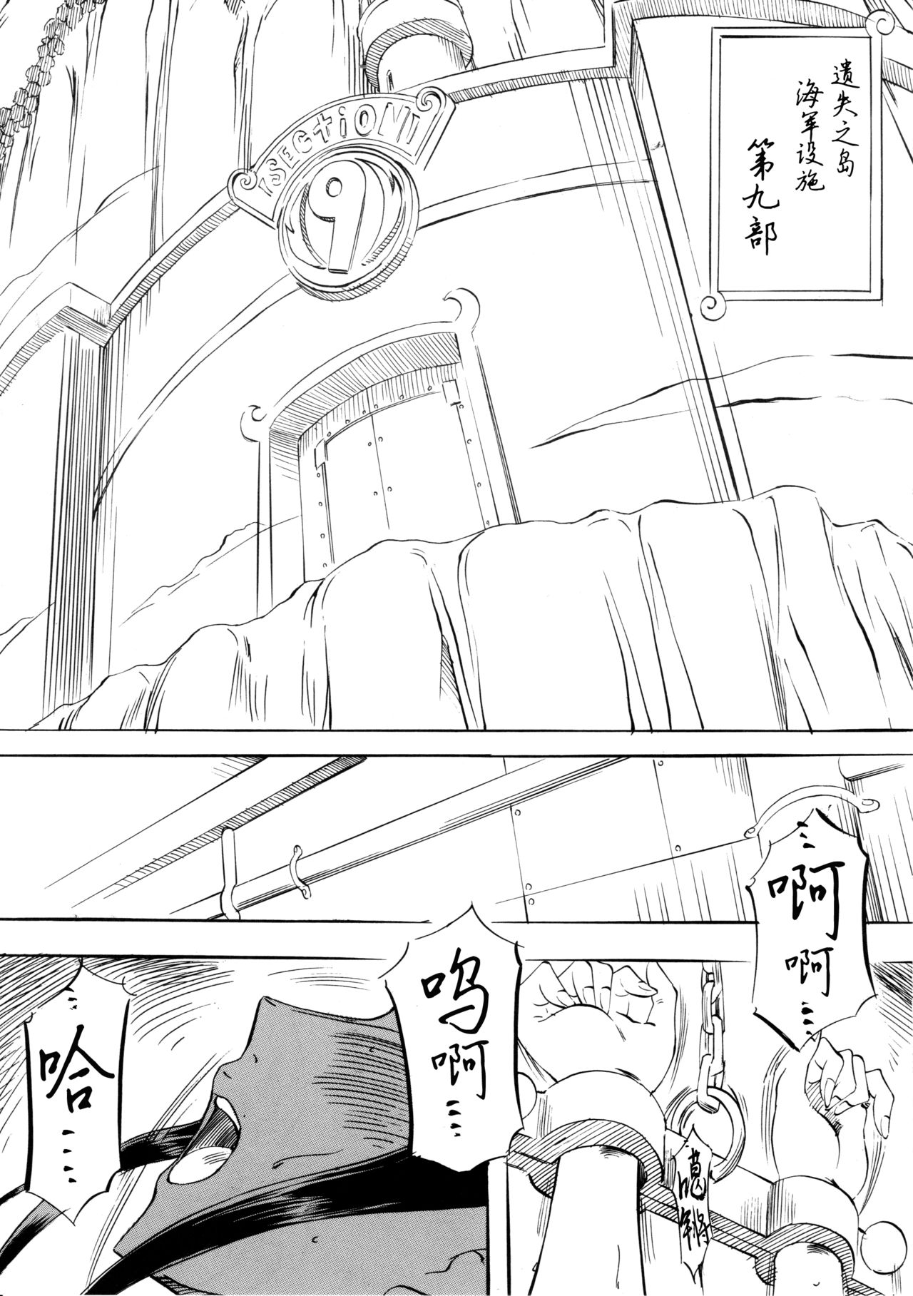 [武装女神 (神無月かんな)] PIECE OF GIRL'S II ~新世界編~ (ワンピース) [中国翻訳]