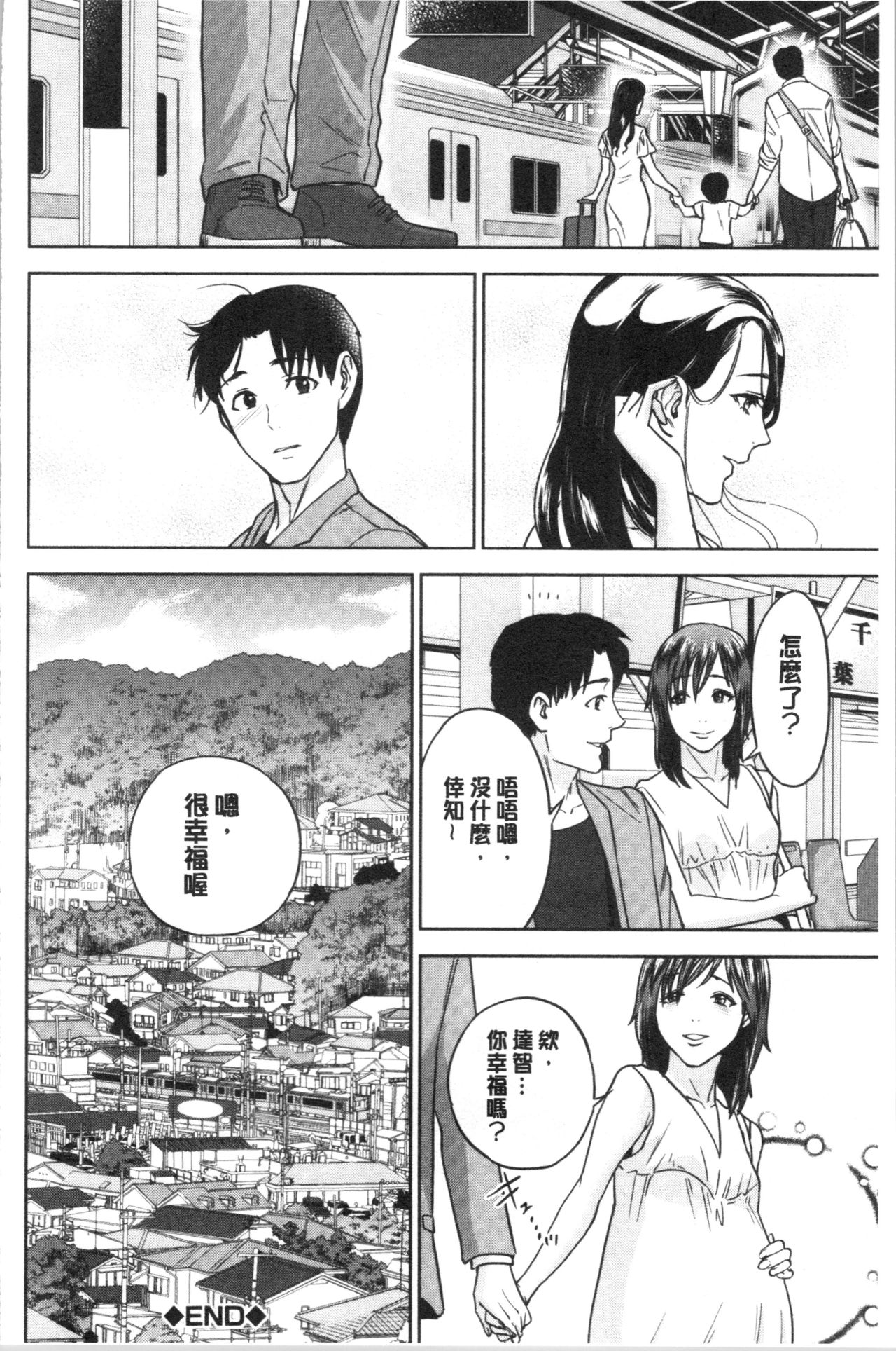 [東西] 姉と僕の淫らな秘密 [中国翻訳]