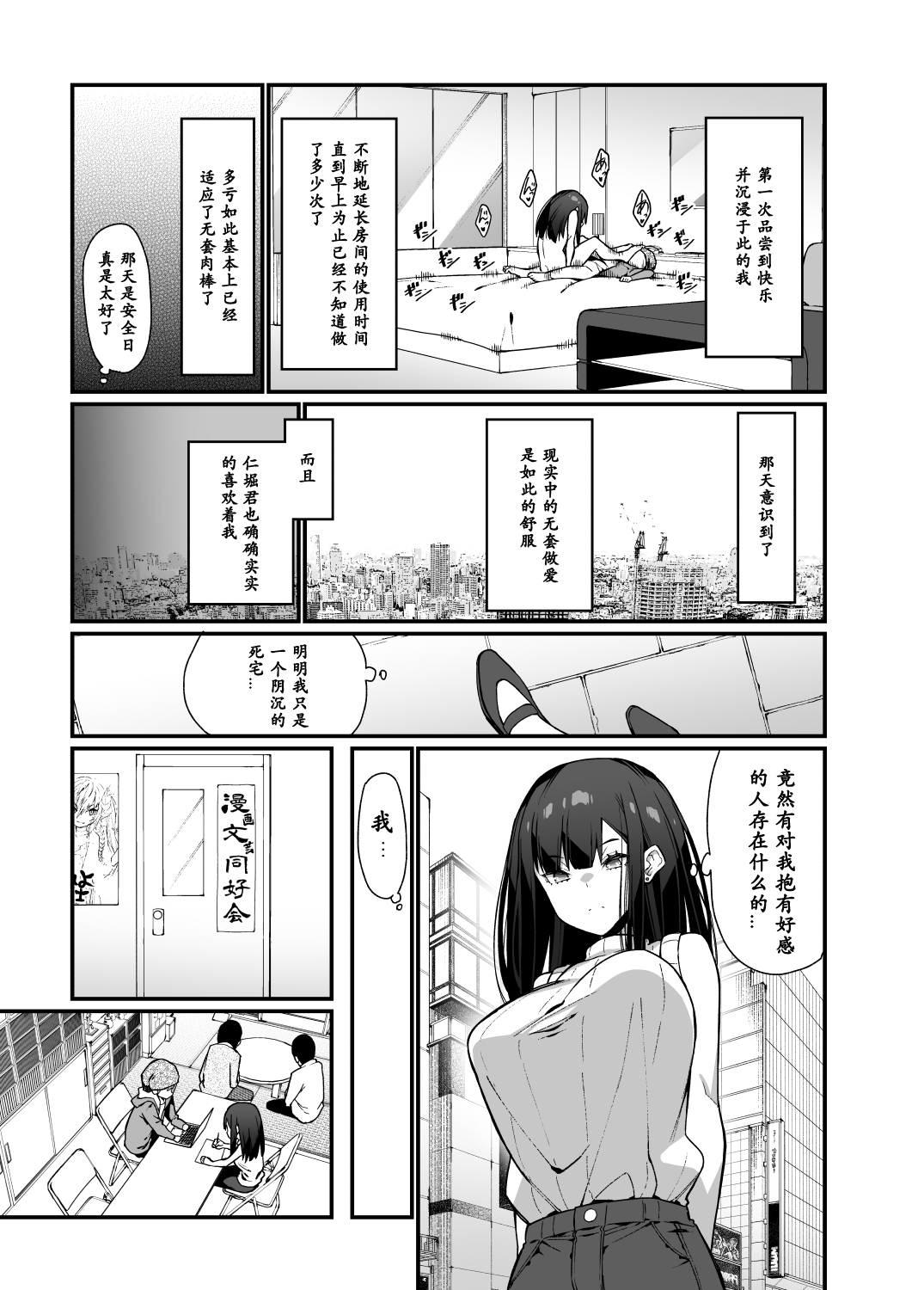 [はいばねーしょん (灰刃ねむみ)] 電気あんまの万駄木さんの姉 [中国翻訳] [DL版]