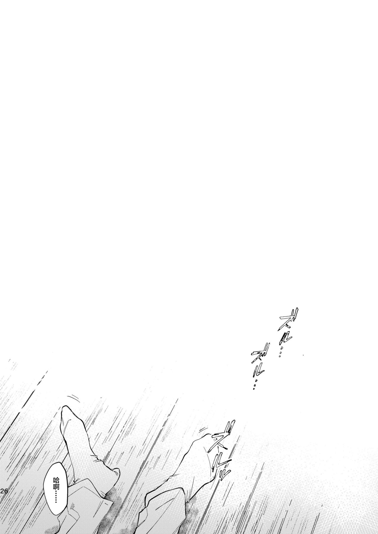 [ね。 (白蜜ダイヤ)] ブラックリリィの呪い蜜 [中国翻訳] [DL版]