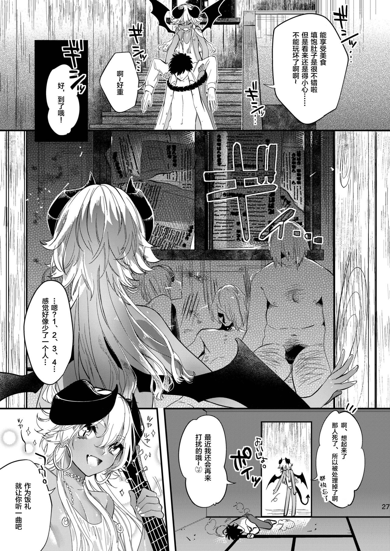 [ね。 (白蜜ダイヤ)] ブラックリリィの呪い蜜 [中国翻訳] [DL版]