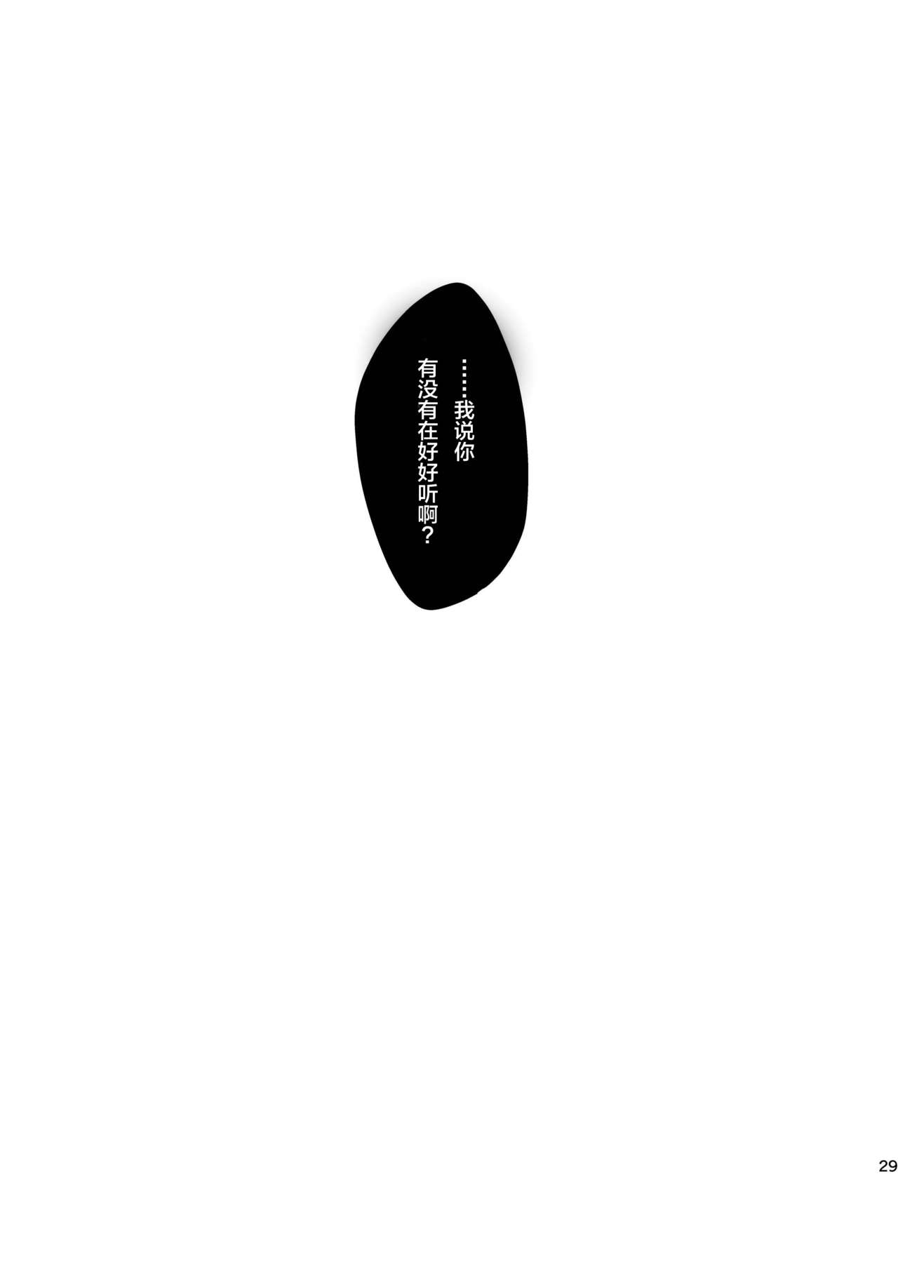 [ね。 (白蜜ダイヤ)] ブラックリリィの呪い蜜 [中国翻訳] [DL版]