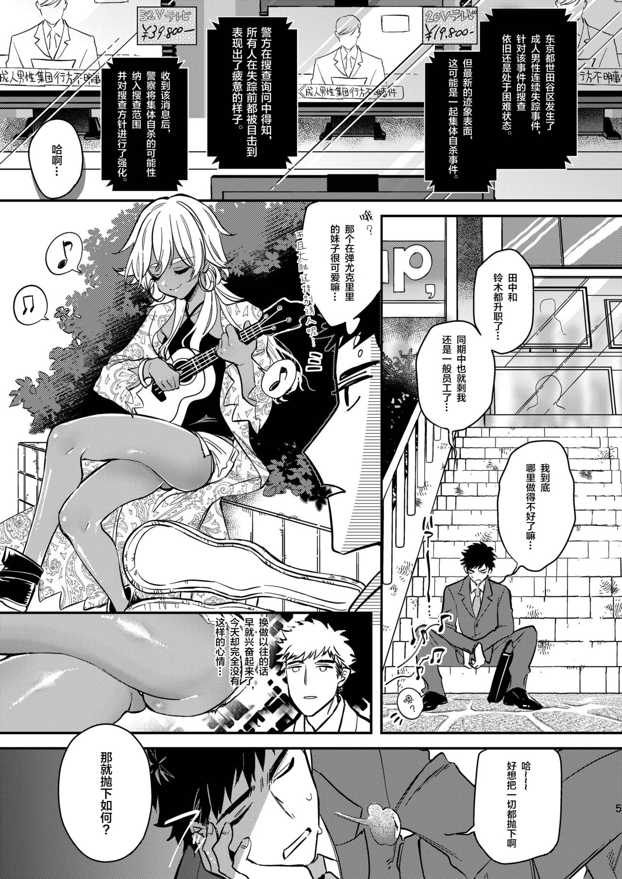 [ね。 (白蜜ダイヤ)] ブラックリリィの呪い蜜 [中国翻訳] [DL版]