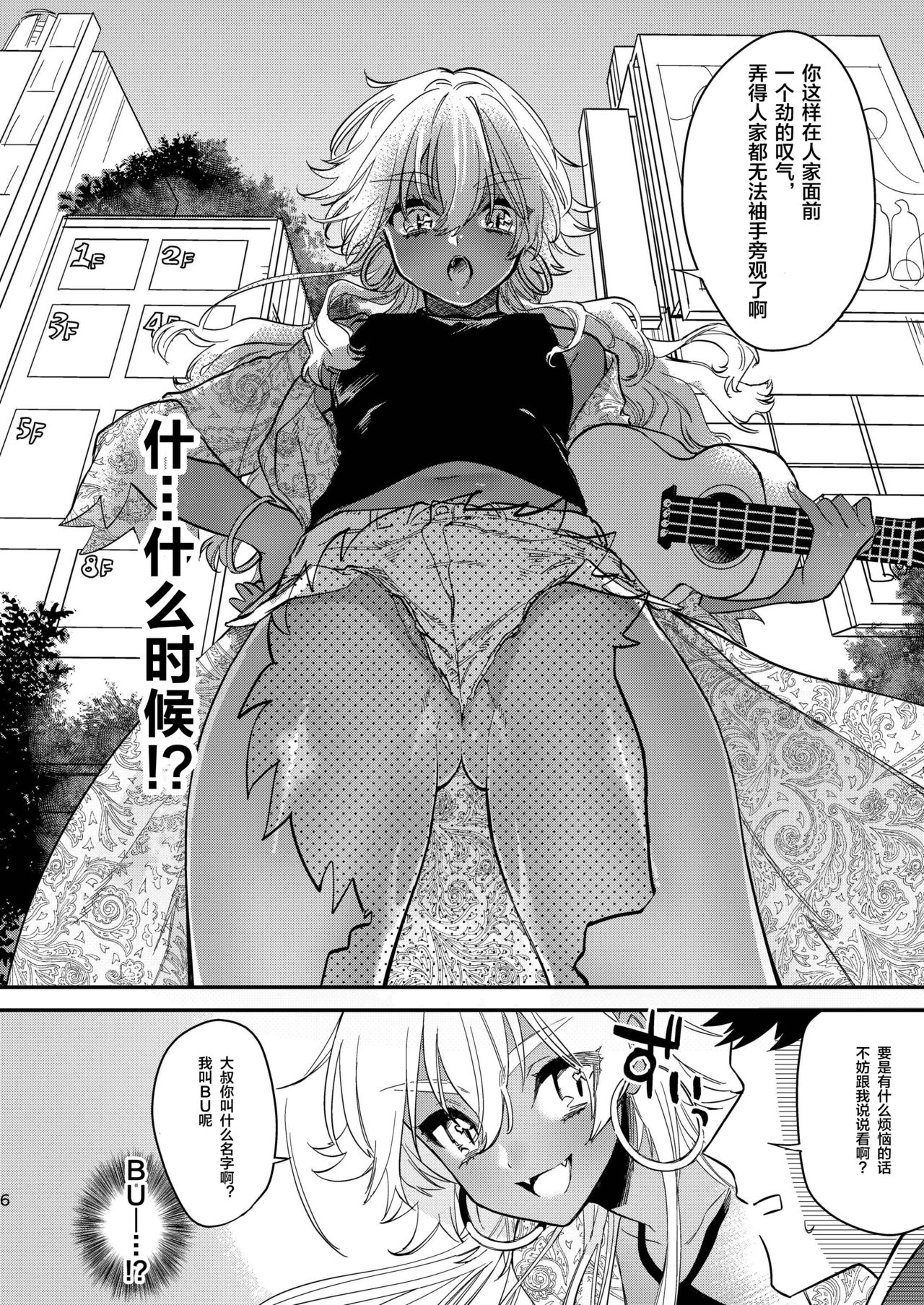 [ね。 (白蜜ダイヤ)] ブラックリリィの呪い蜜 [中国翻訳] [DL版]