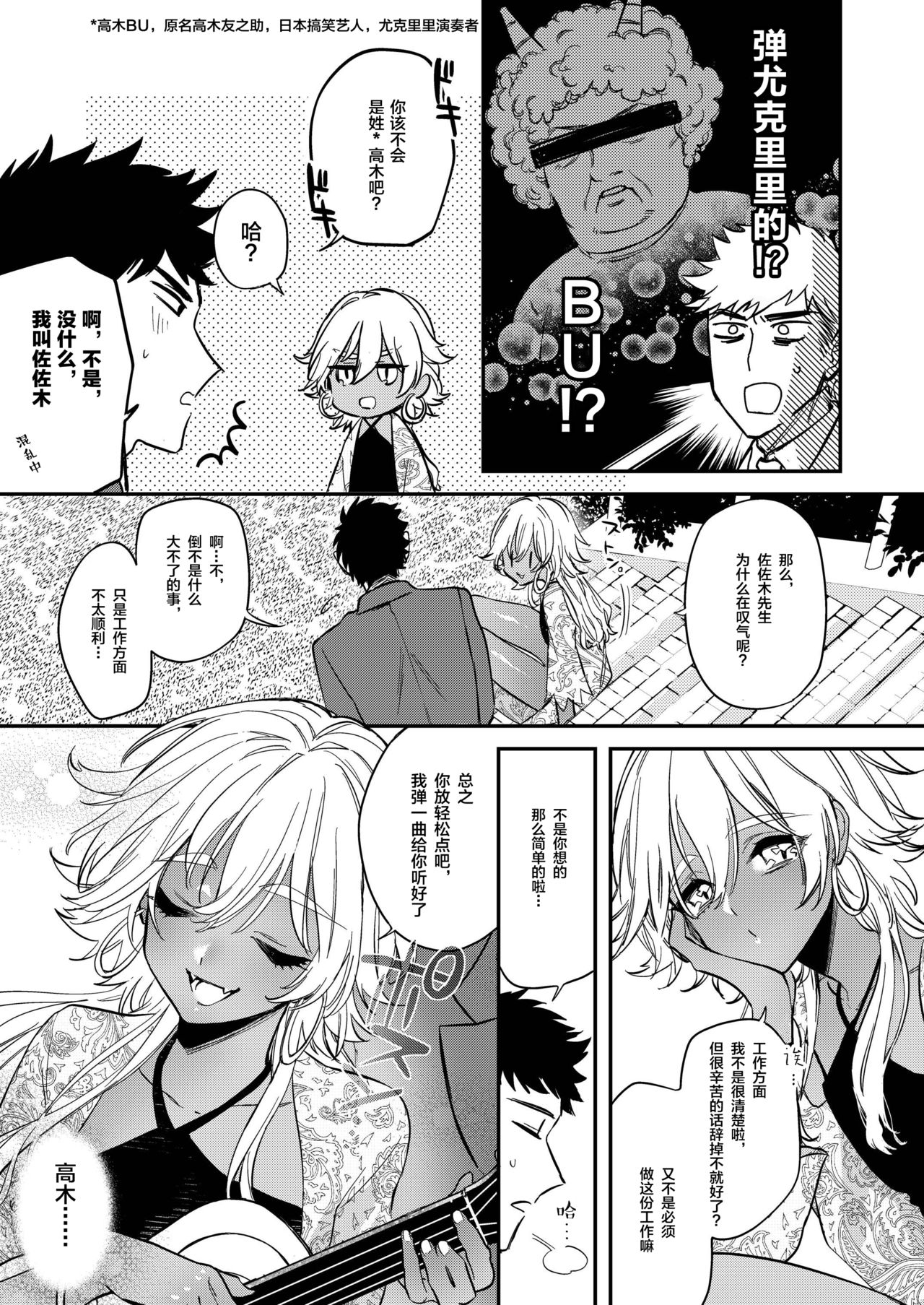 [ね。 (白蜜ダイヤ)] ブラックリリィの呪い蜜 [中国翻訳] [DL版]