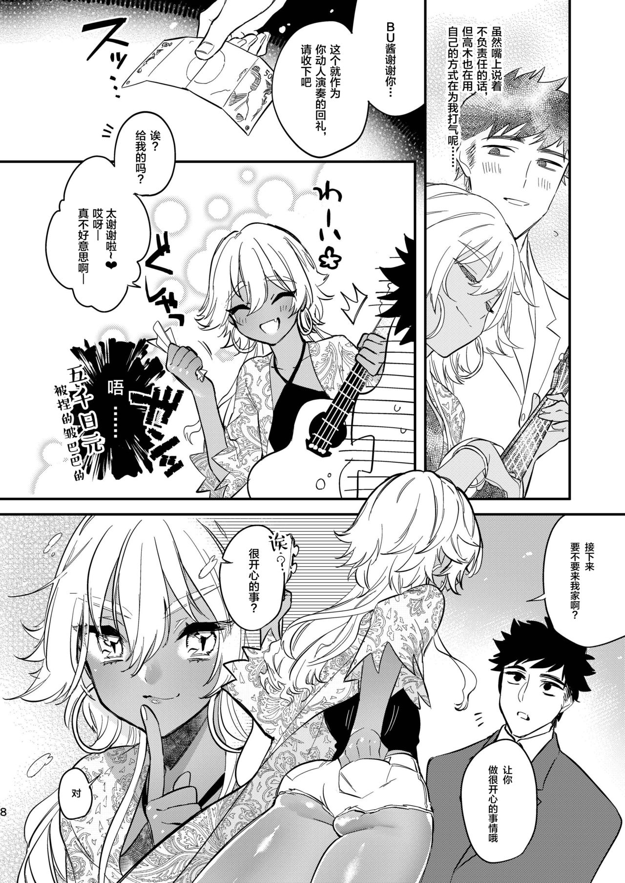 [ね。 (白蜜ダイヤ)] ブラックリリィの呪い蜜 [中国翻訳] [DL版]