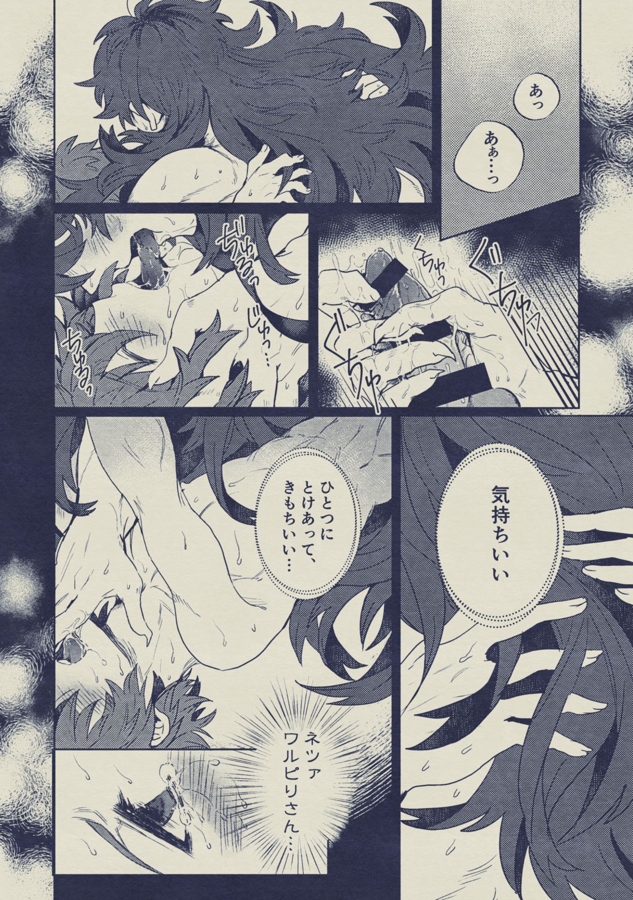 [極楽庭園 (め樫)] 僕と王様の御風呂事情 (グランブルーファンタジー) [DL版]