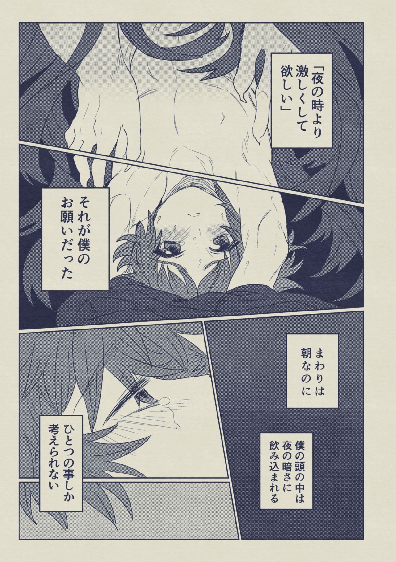 [極楽庭園 (め樫)] 僕と王様の御風呂事情 (グランブルーファンタジー) [DL版]